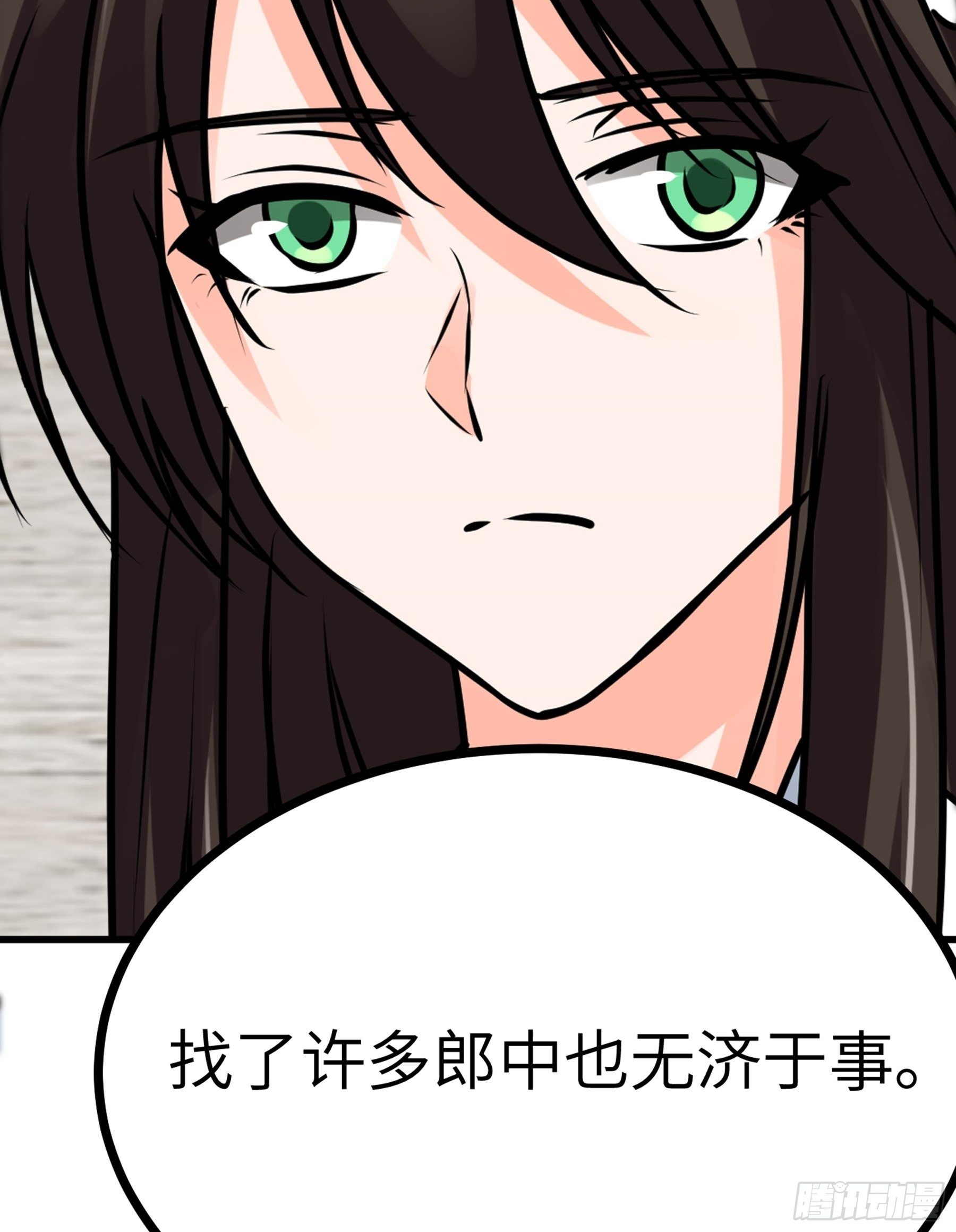 第27话 另一位阴阳判(1/2)-第28话