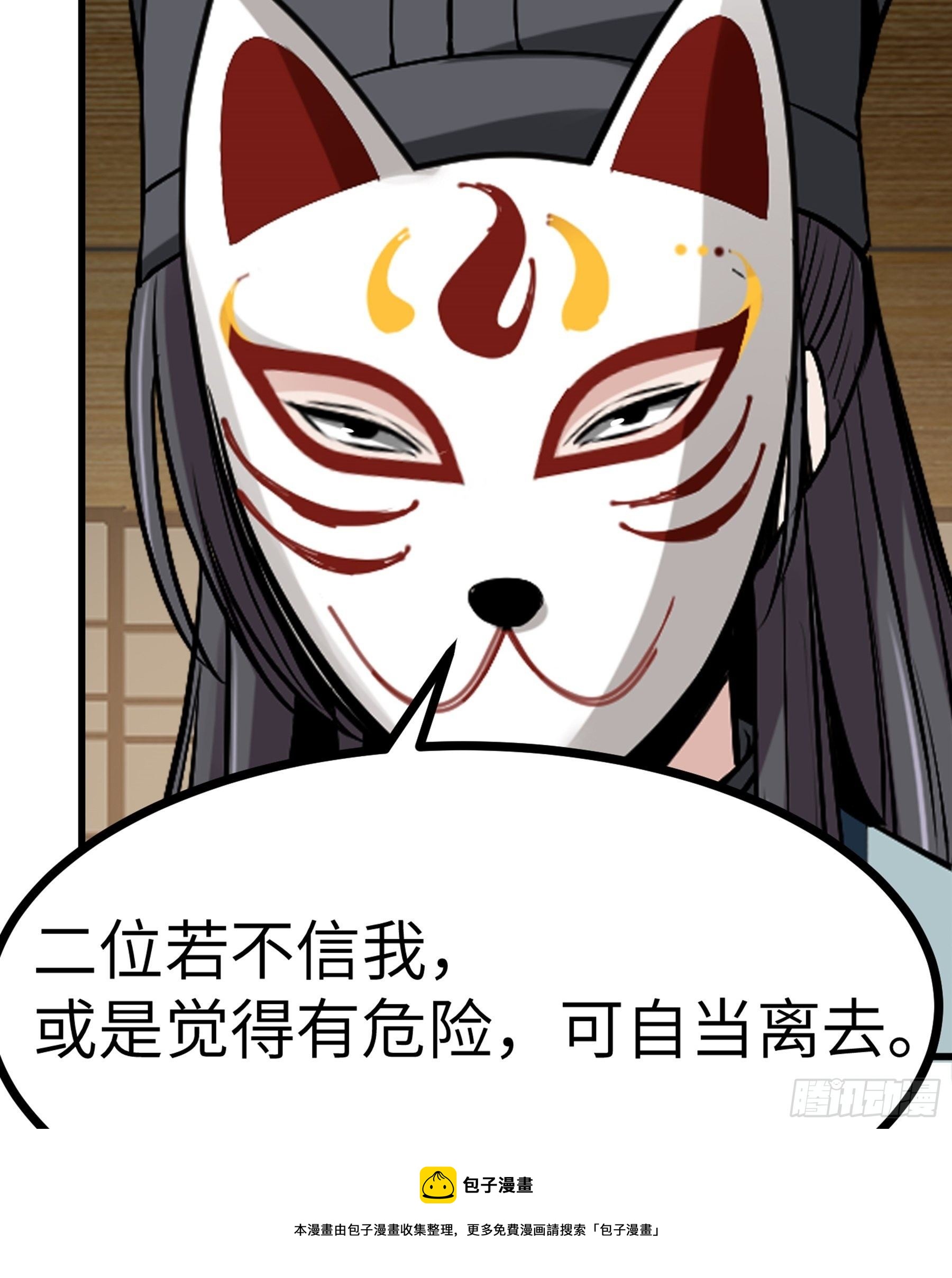 第27话 另一位阴阳判(1/2)-第28话