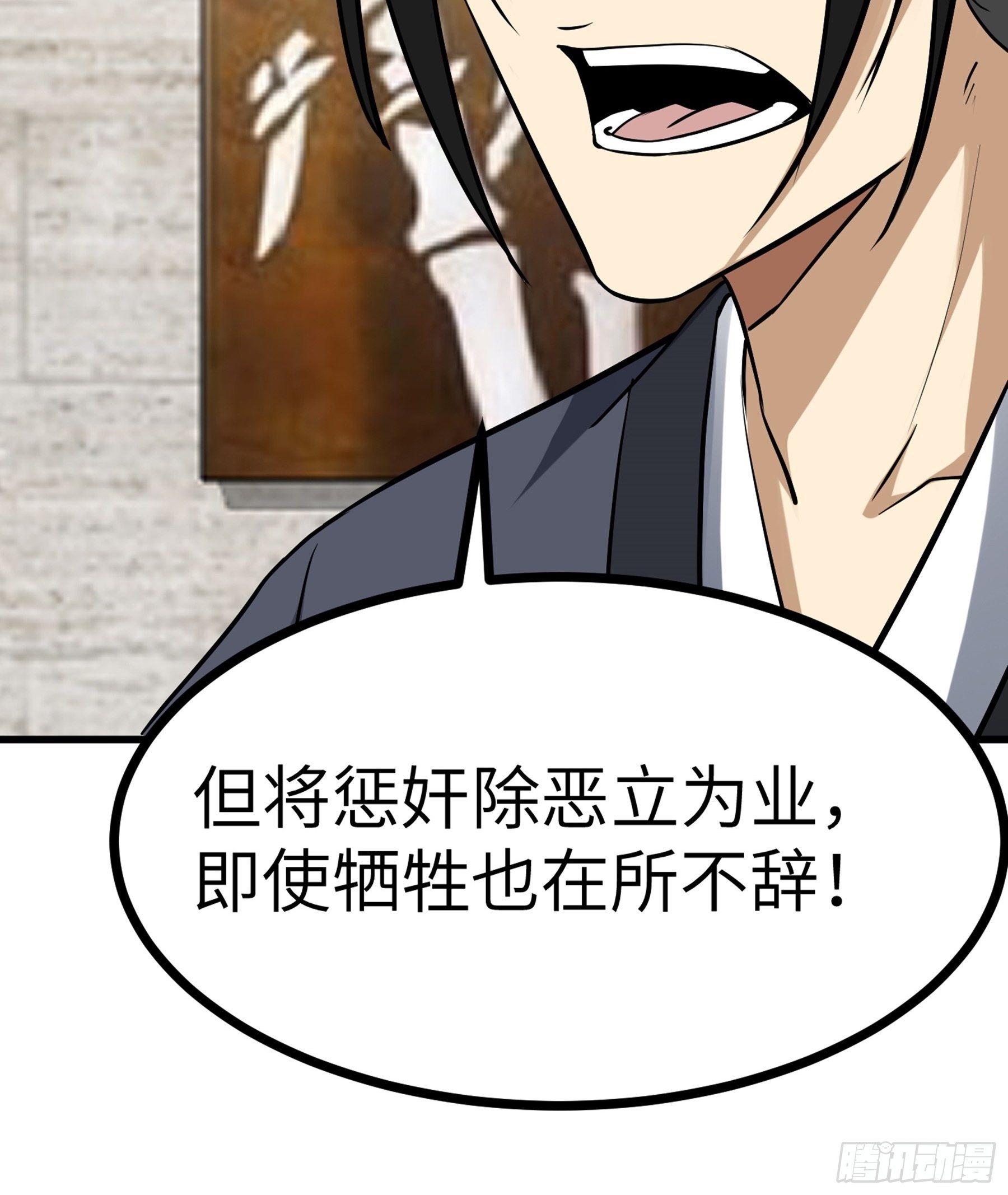 第27话 另一位阴阳判(1/2)-第28话