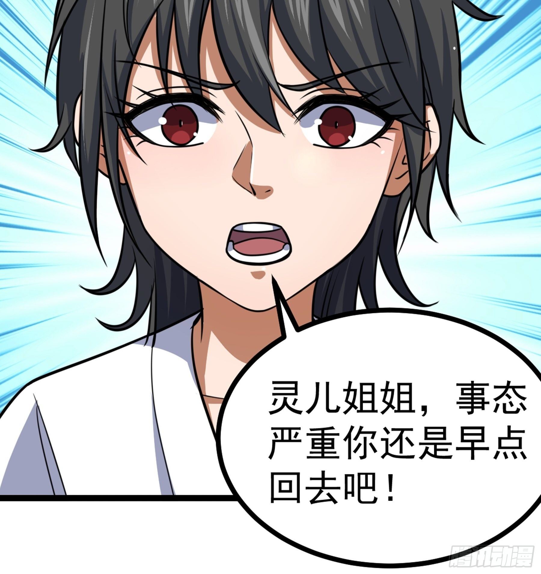 第29话 梦醒之时(1/2)-第30话