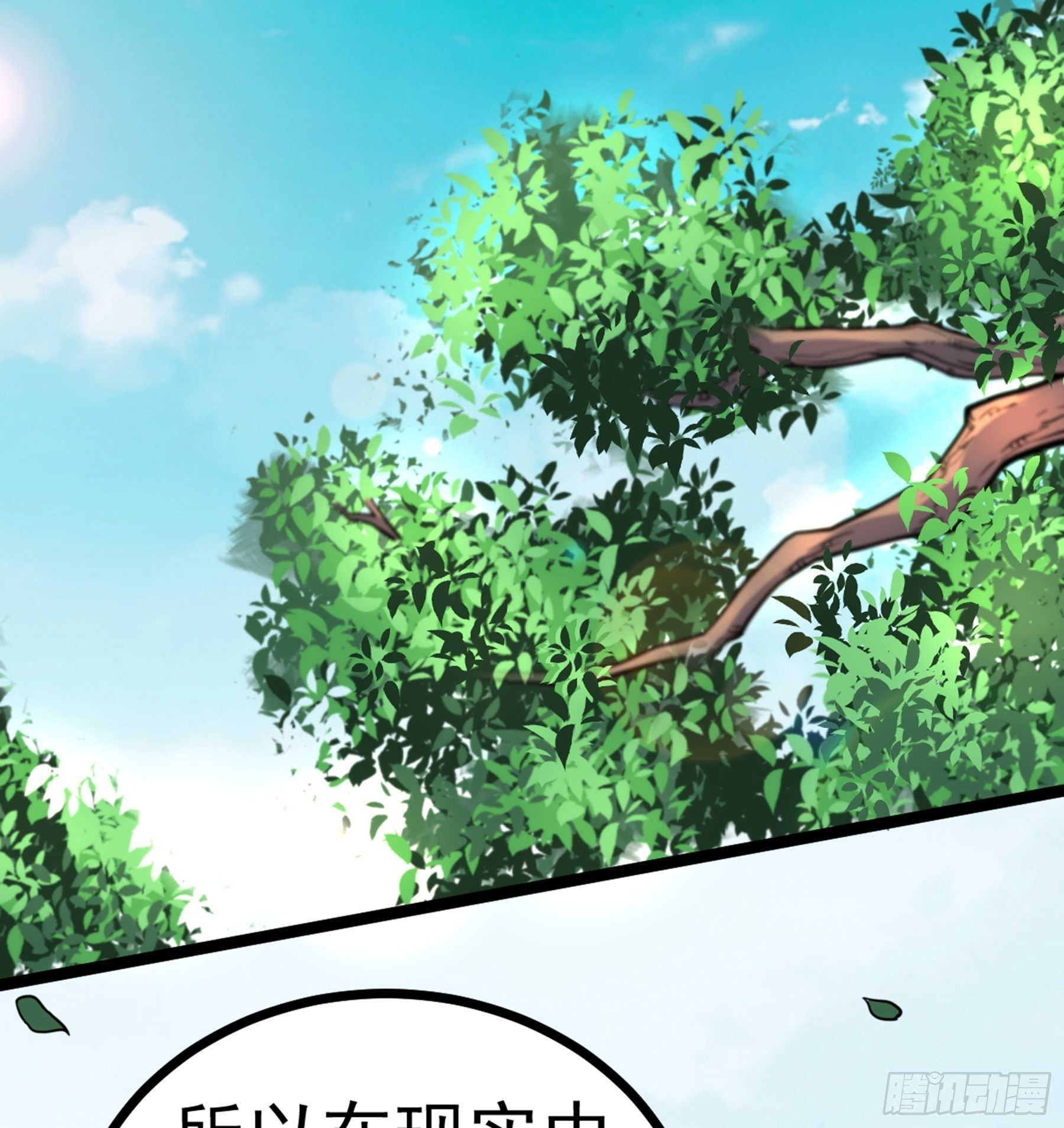 第29话 梦醒之时(1/2)-第30话