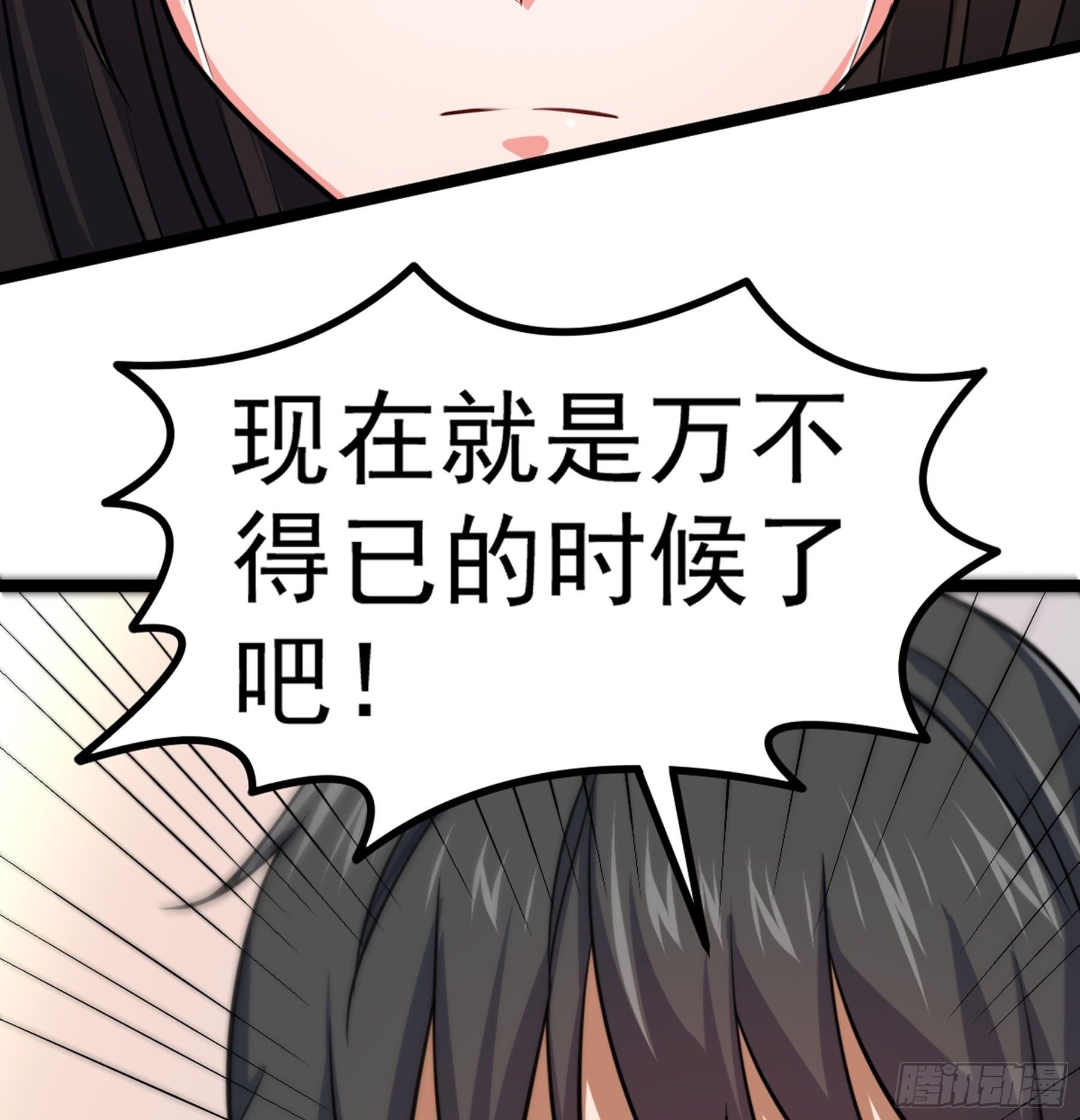 第29话 梦醒之时(1/2)-第30话