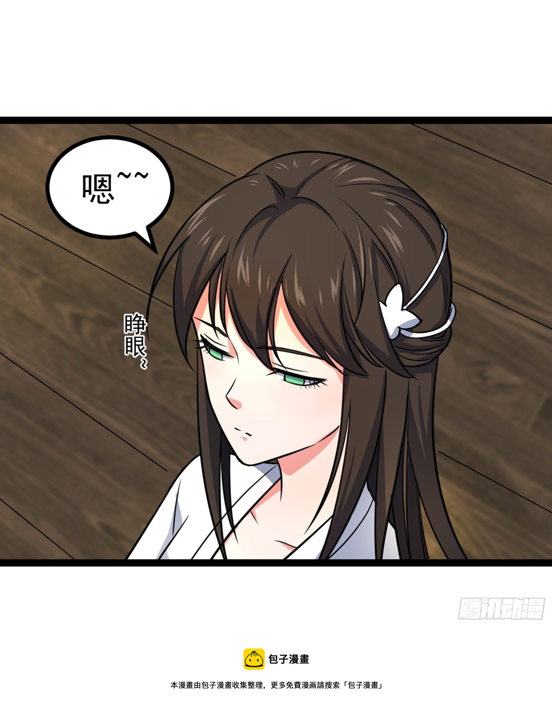 第29话 梦醒之时(1/2)-第30话