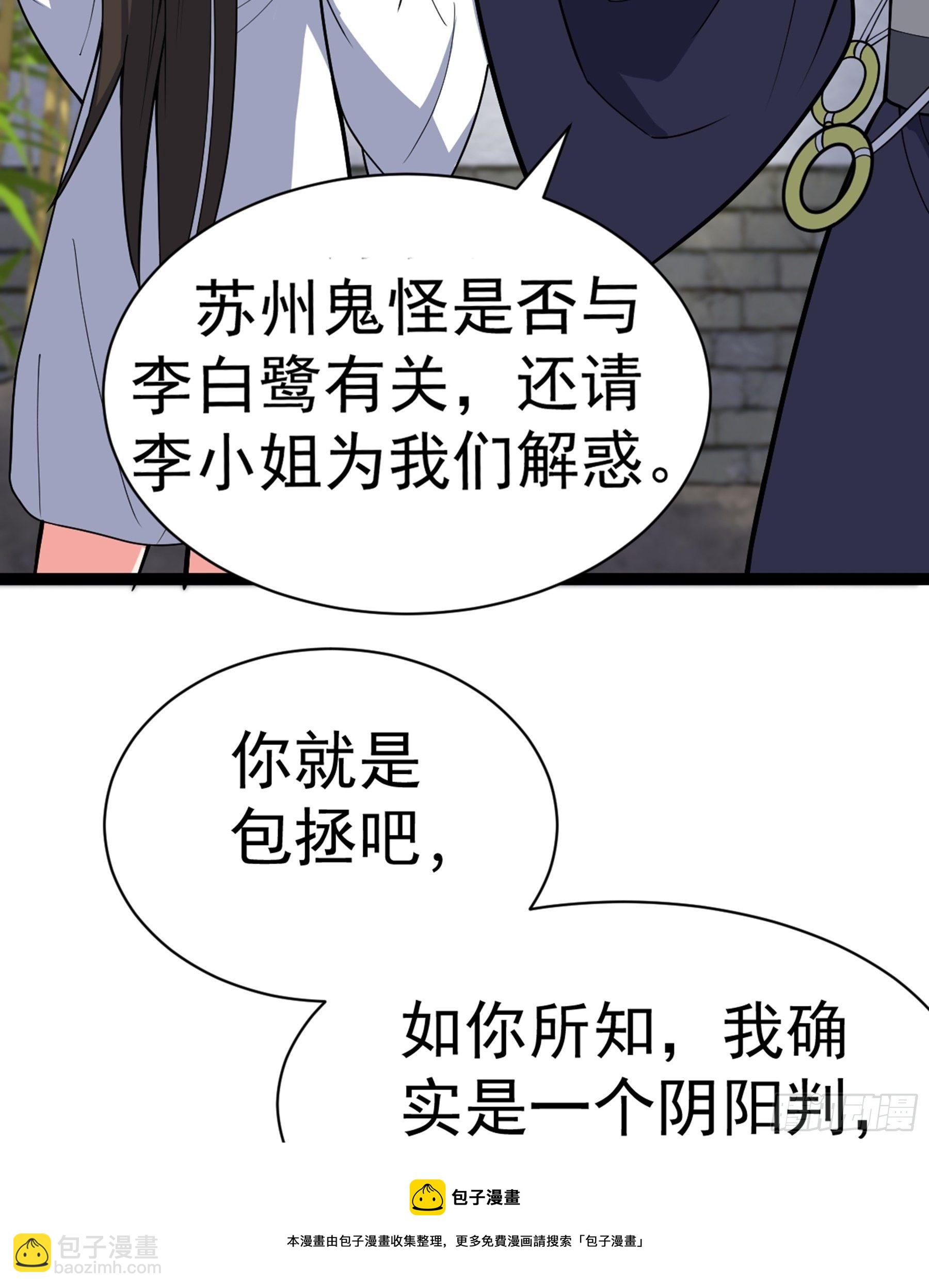 第29话 梦醒之时(1/2)-第30话