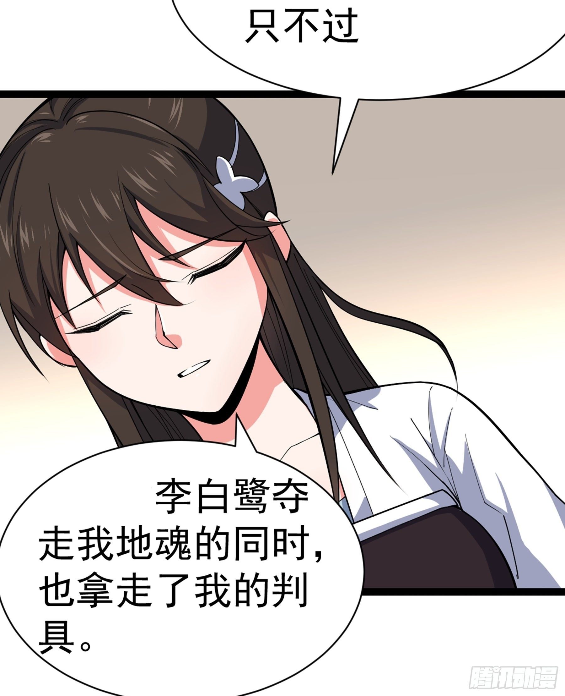 第29话 梦醒之时(1/2)-第30话