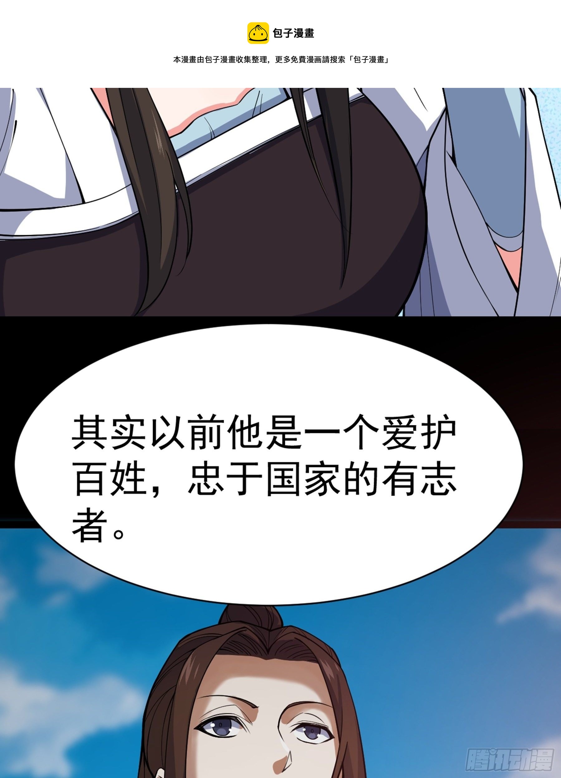 第29话 梦醒之时(1/2)-第30话