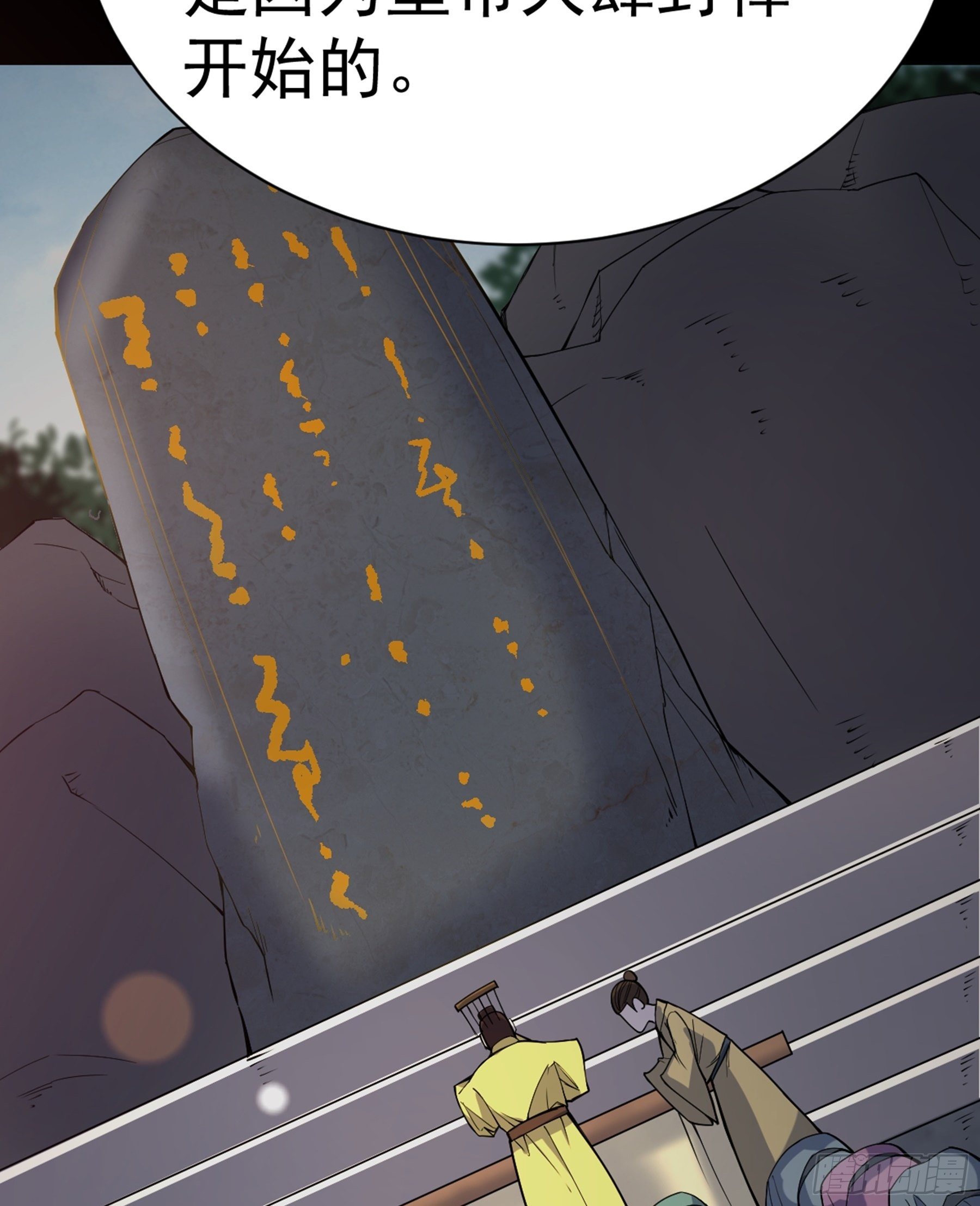 第29话 梦醒之时(1/2)-第30话