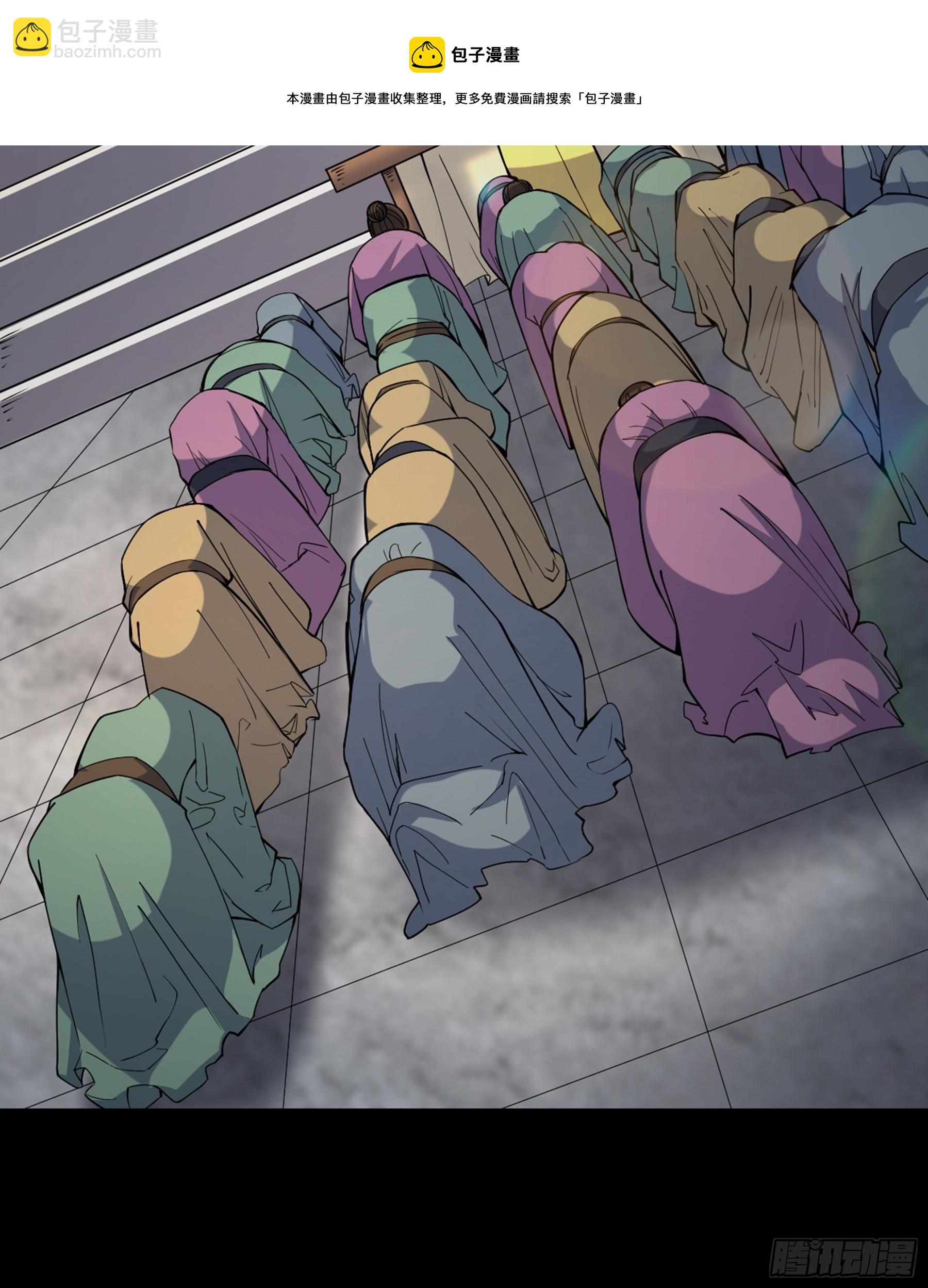 第29话 梦醒之时(1/2)-第30话