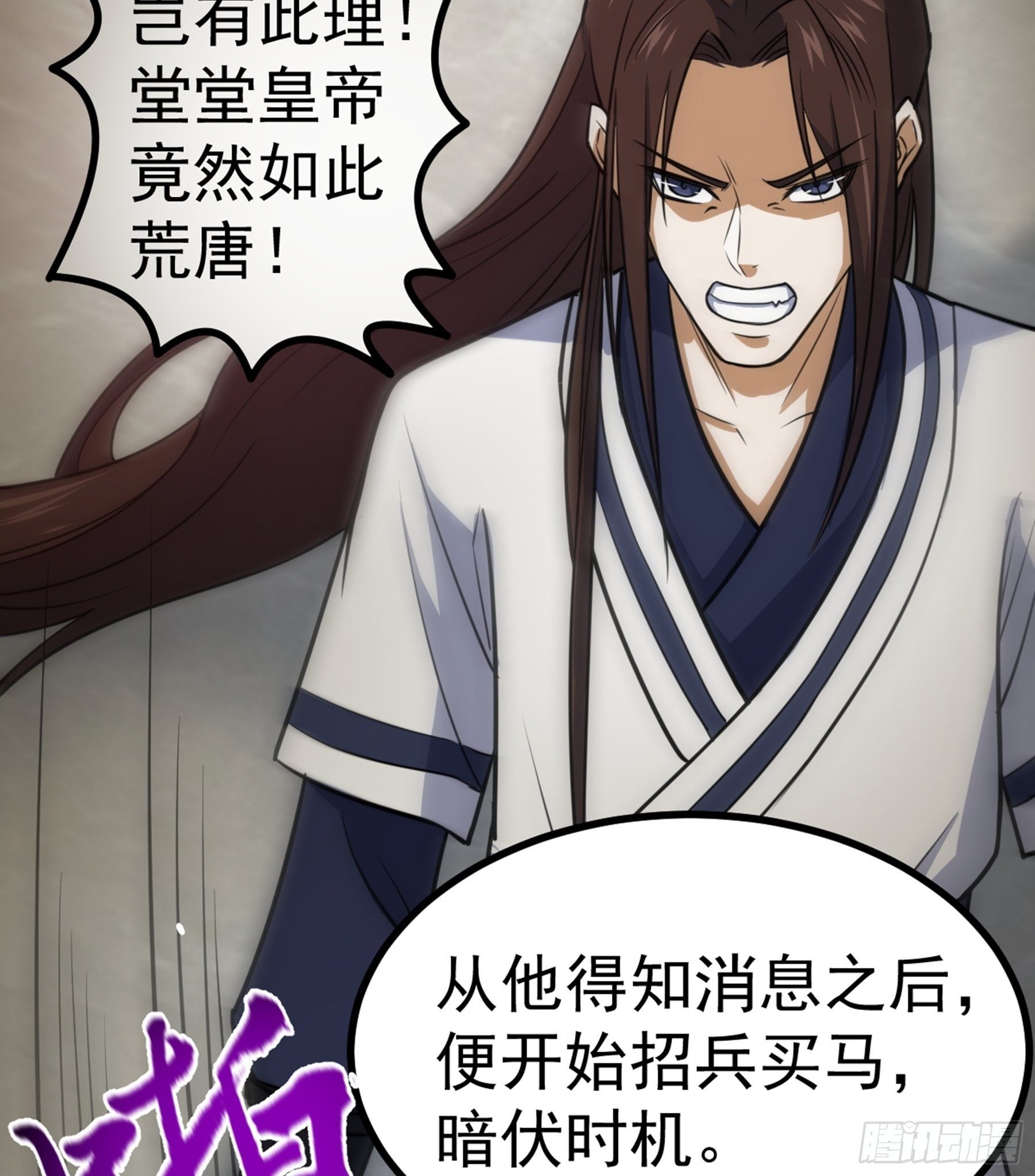 第29话 梦醒之时(1/2)-第30话