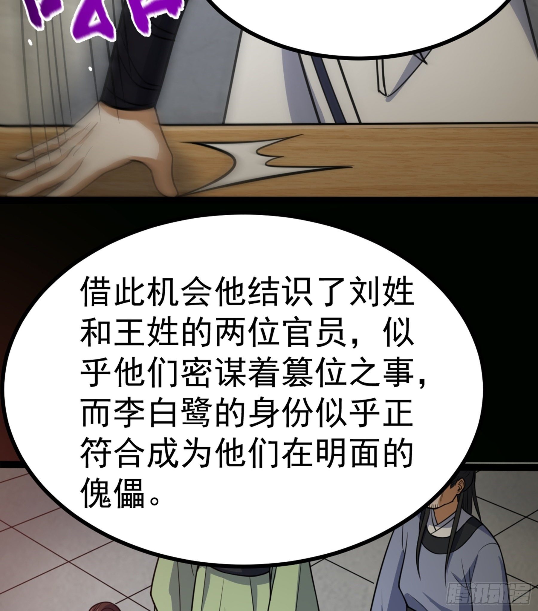 第29话 梦醒之时(1/2)-第30话