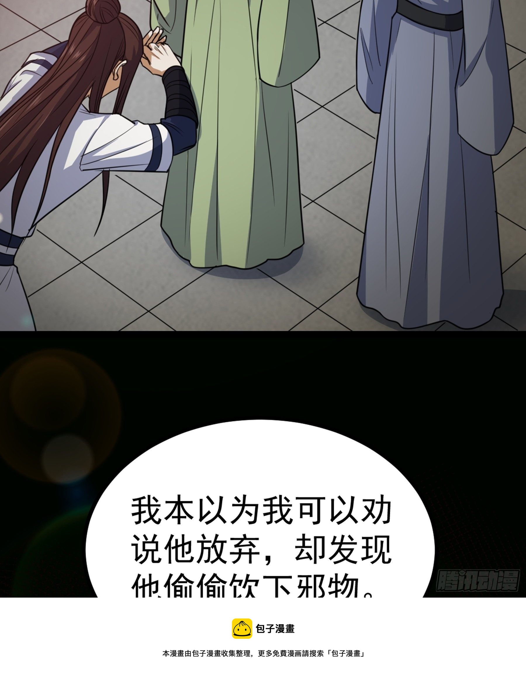 第29话 梦醒之时(1/2)-第30话