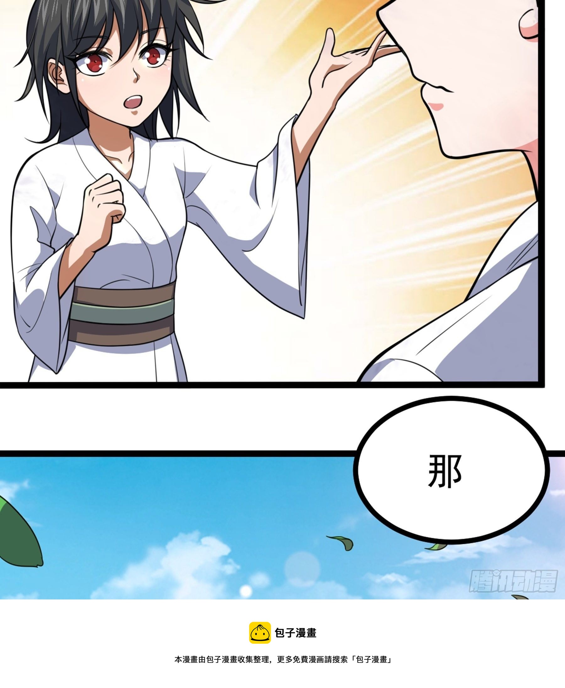 第29话 梦醒之时(1/2)-第30话