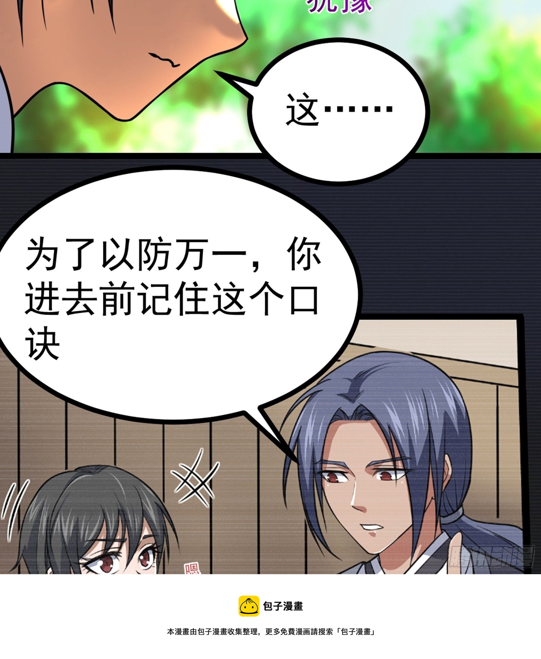 第29话 梦醒之时(1/2)-第30话