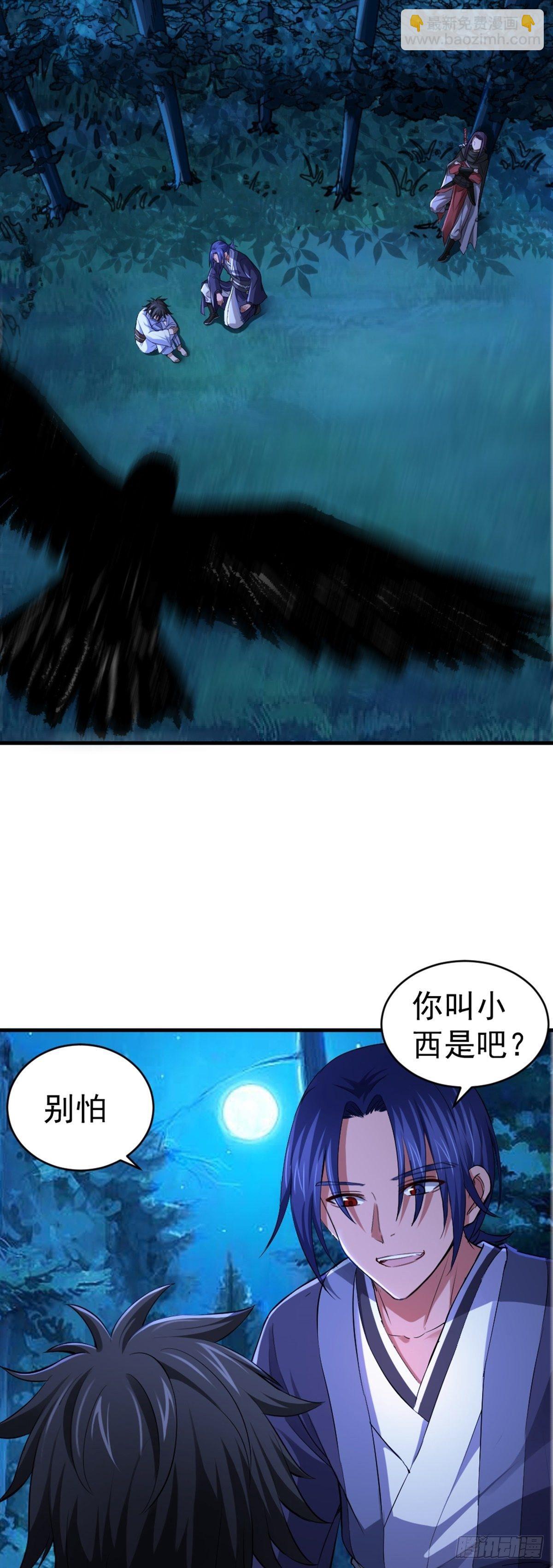 第3话 鬼的来历-第4话