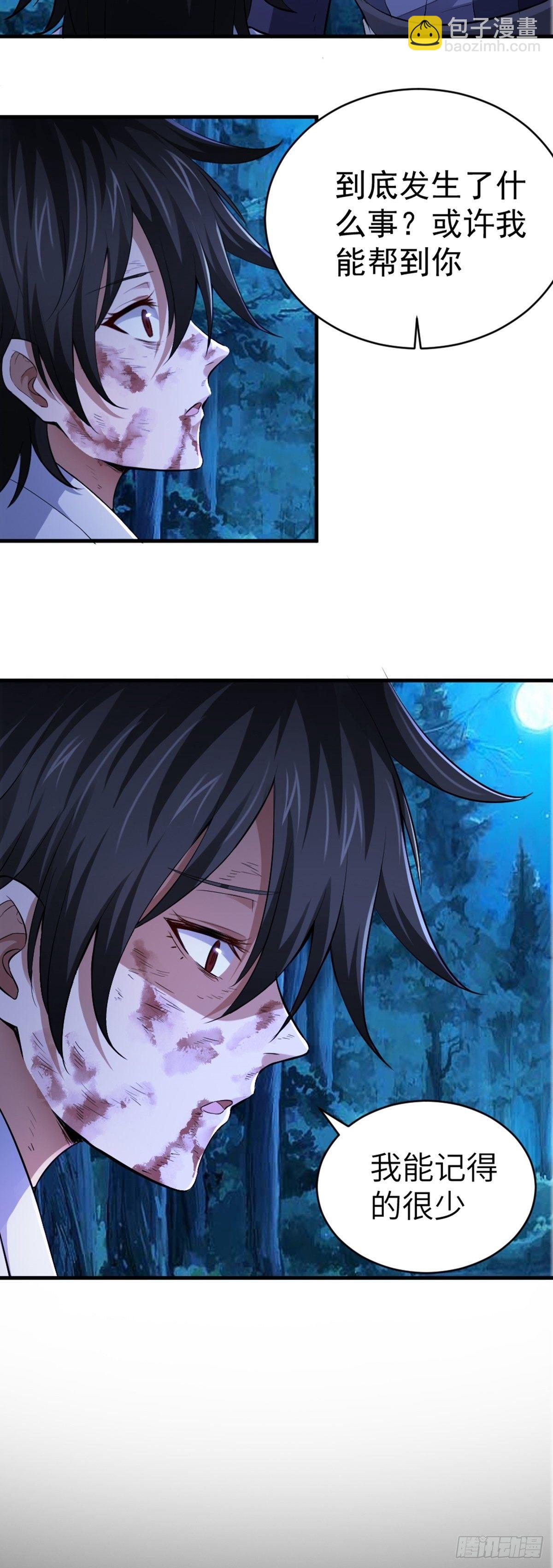 第3话 鬼的来历-第4话