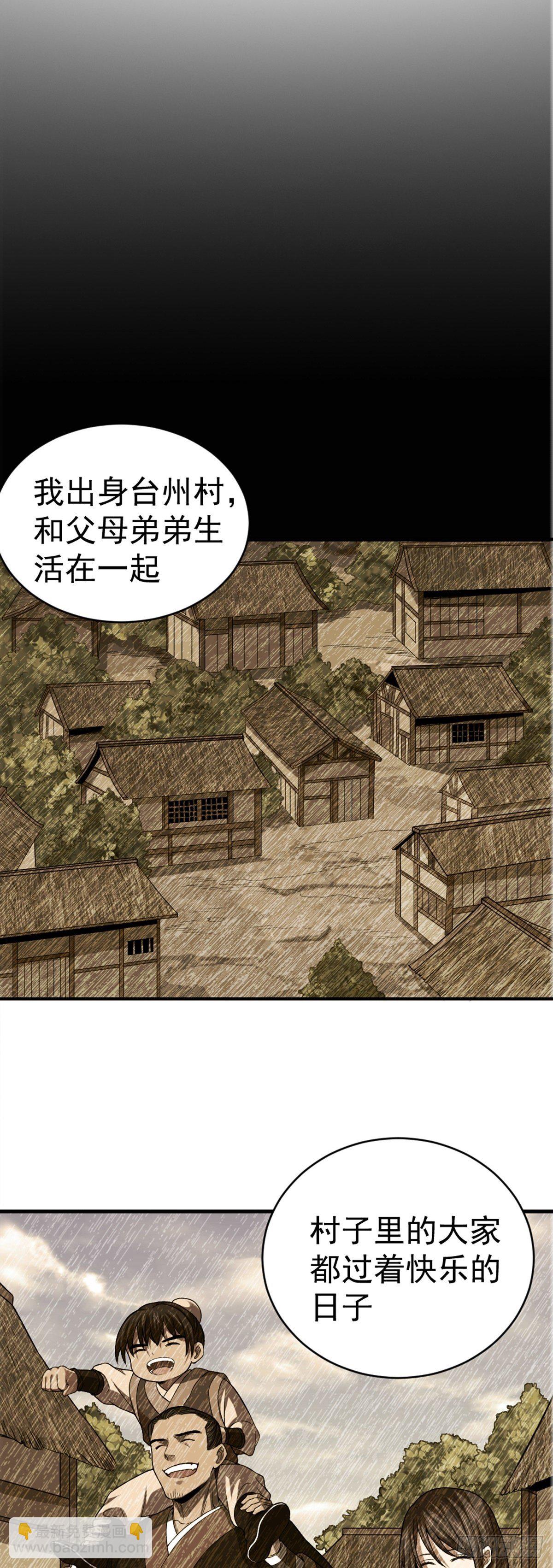 第3话 鬼的来历-第4话