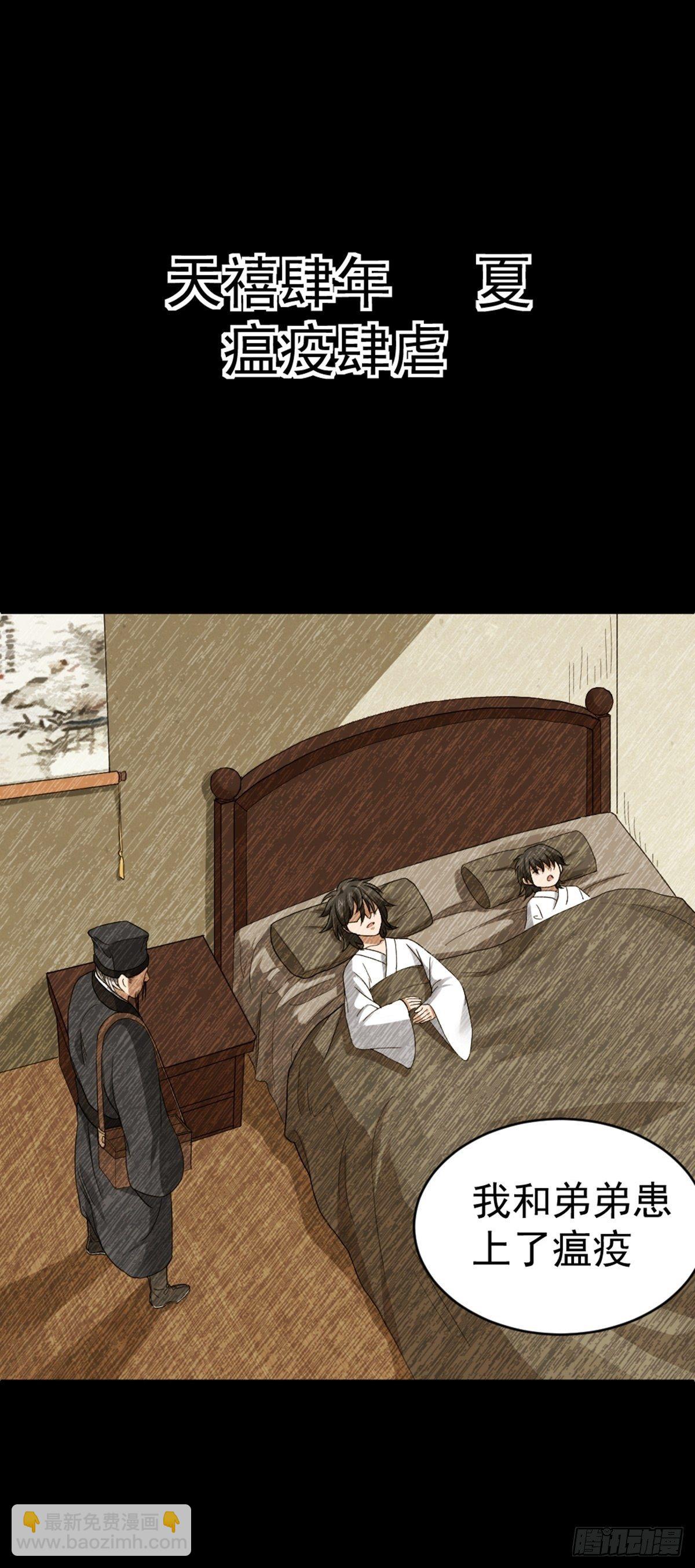 第3话 鬼的来历-第4话