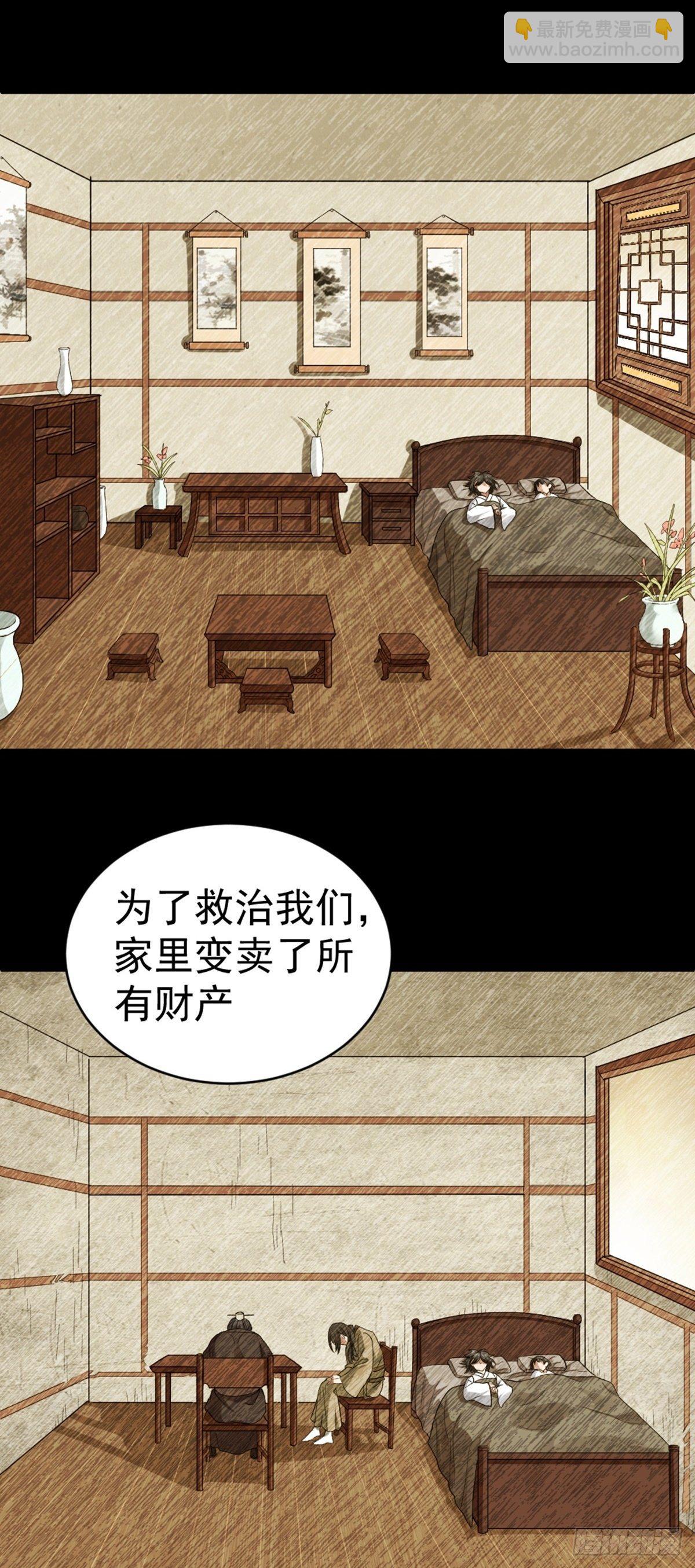 第3话 鬼的来历-第4话