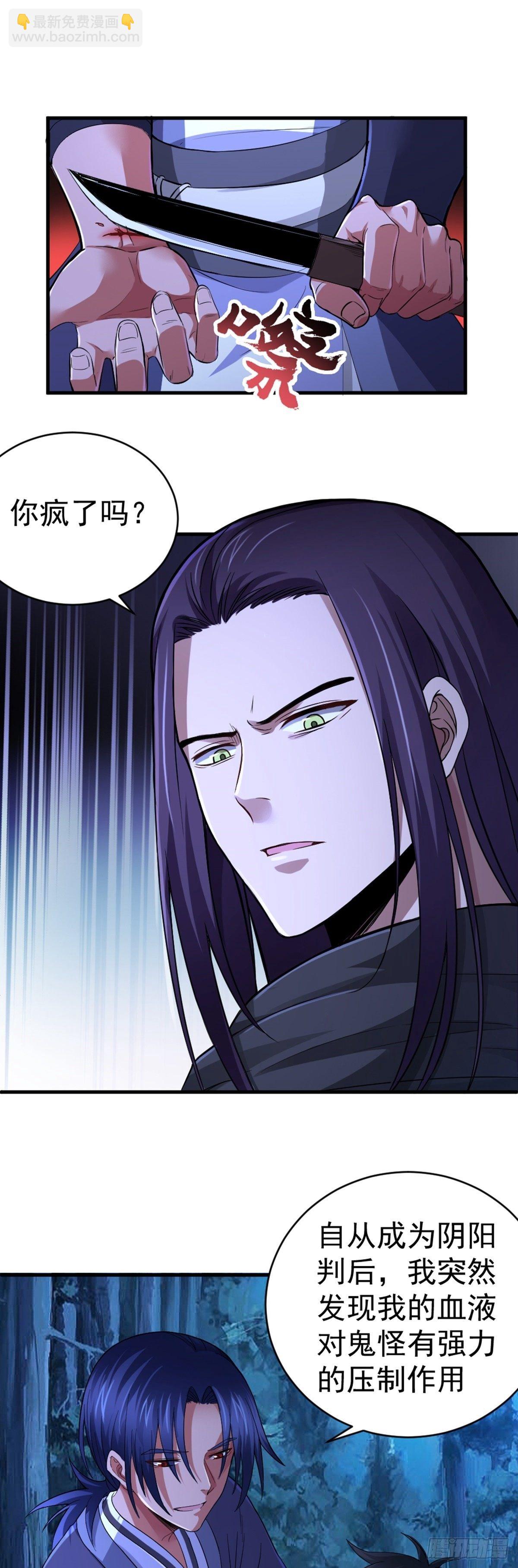 第3话 鬼的来历-第4话