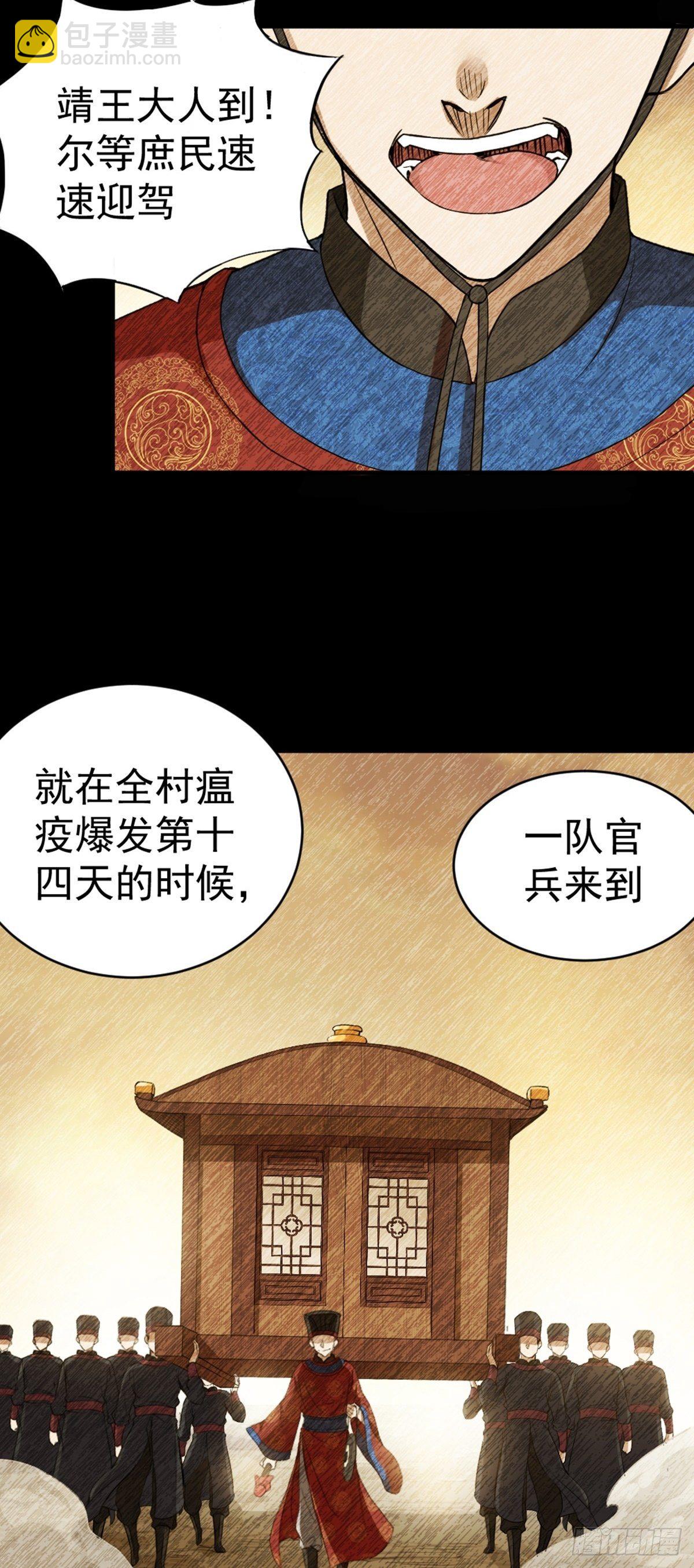 第3话 鬼的来历-第4话