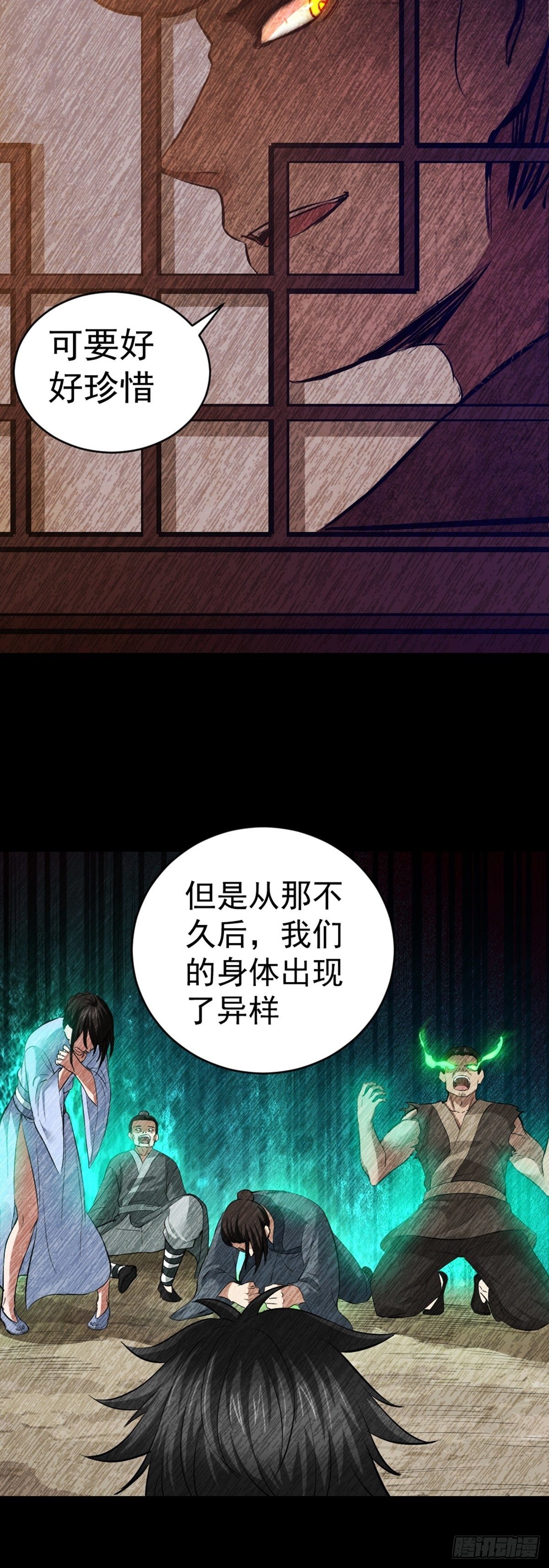 第3话 鬼的来历-第4话