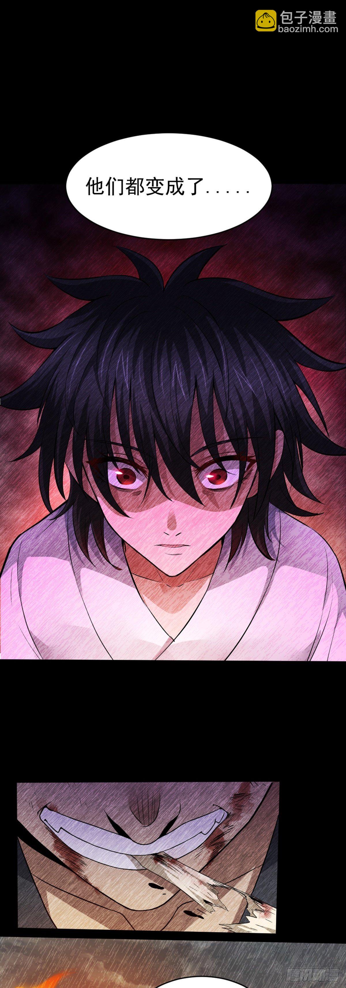 第3话 鬼的来历-第4话