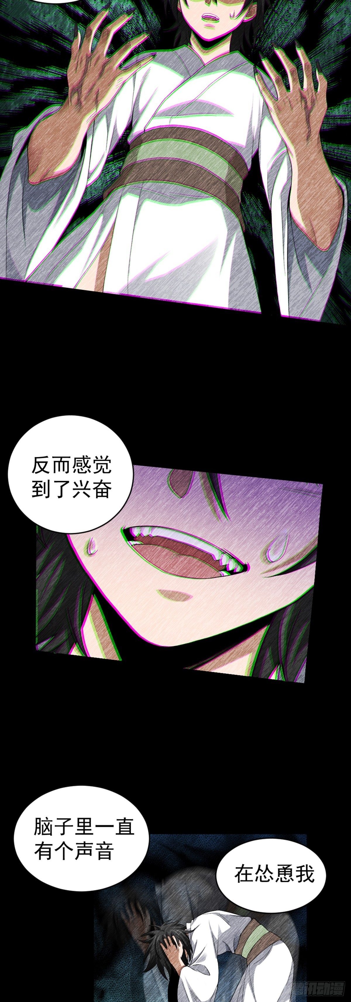 第3话 鬼的来历-第4话