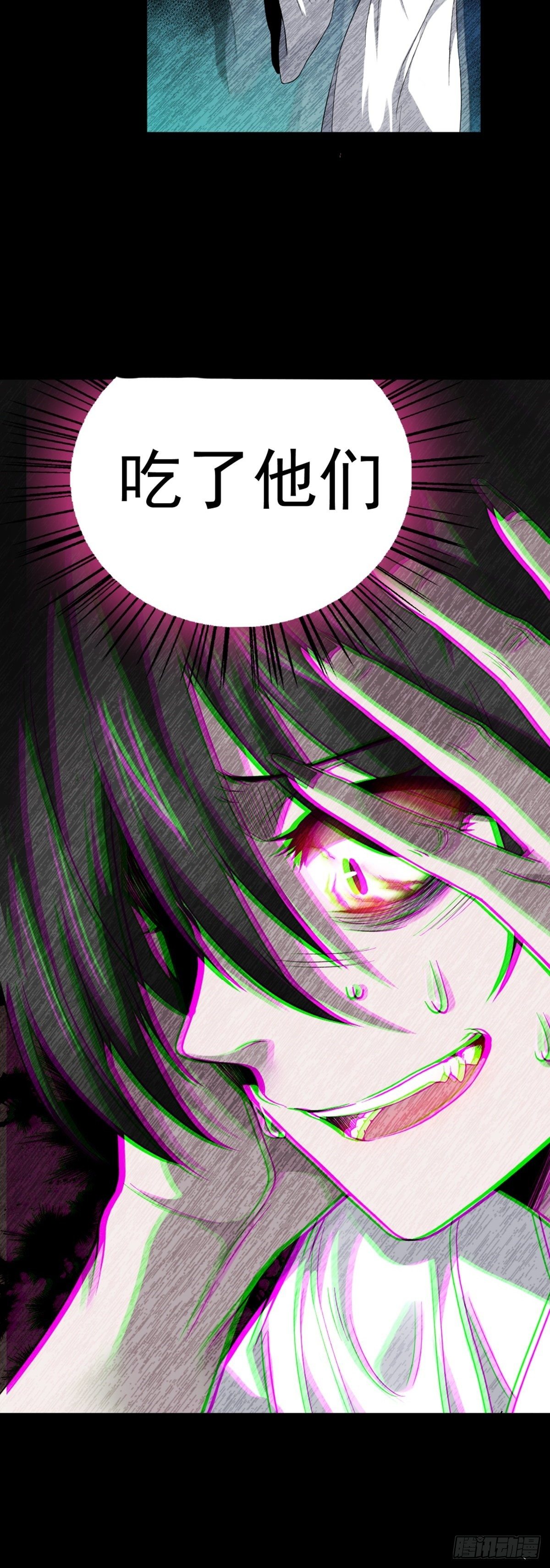 第3话 鬼的来历-第4话