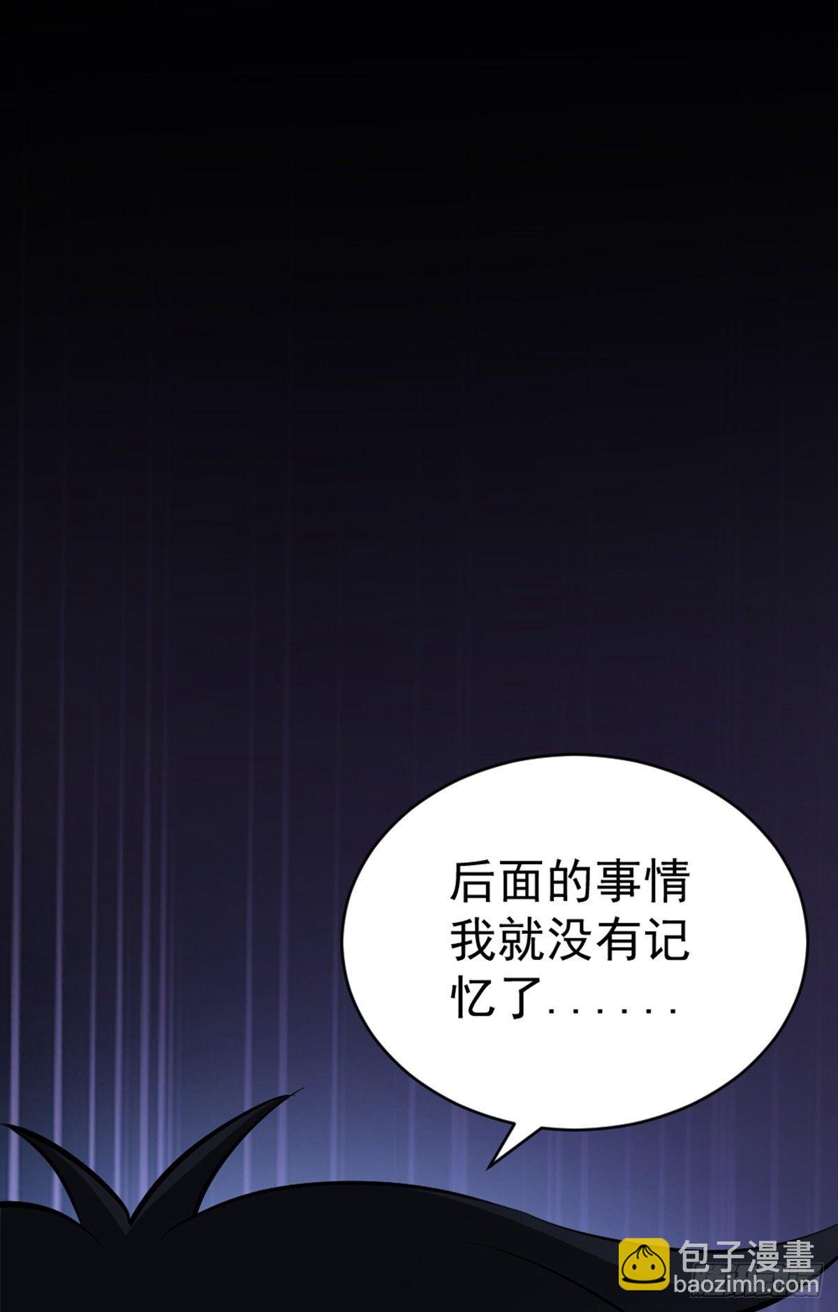 第3话 鬼的来历-第4话