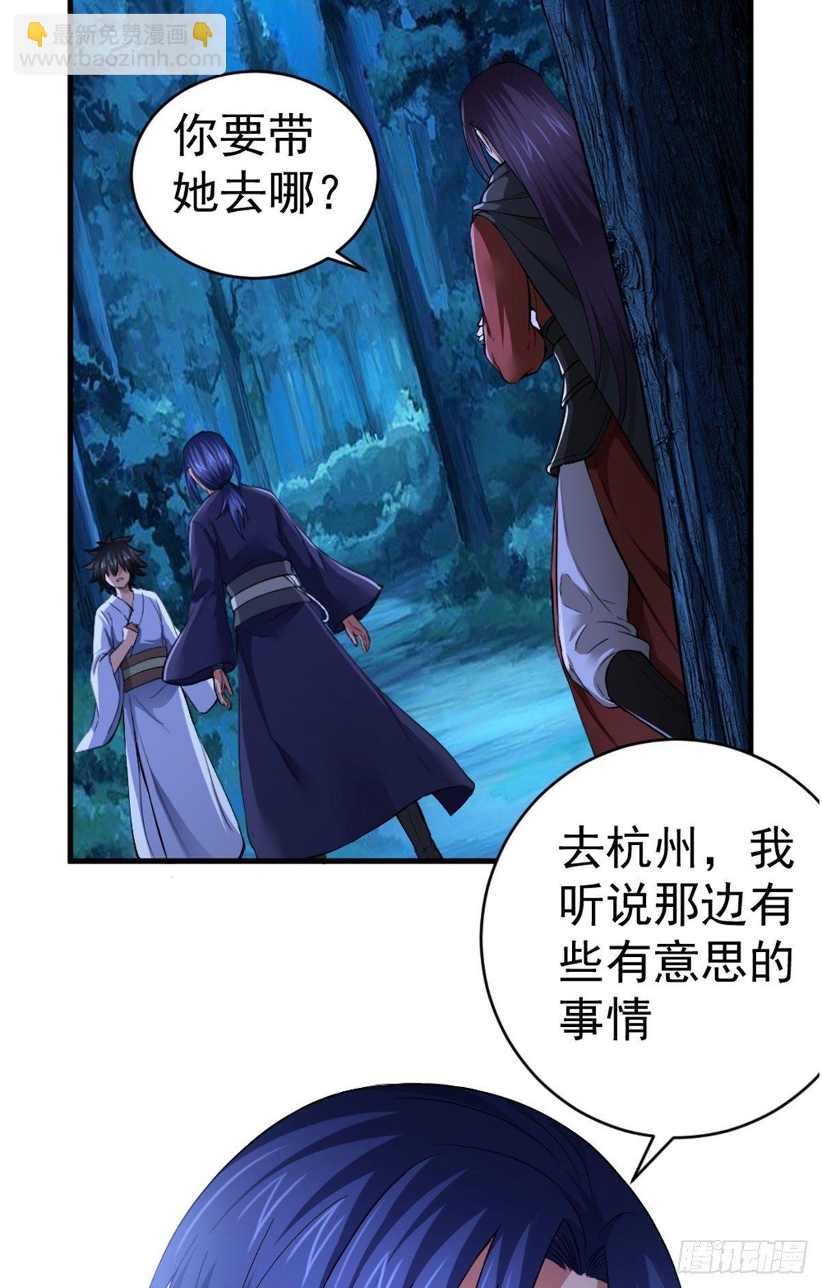 第3话 鬼的来历-第4话