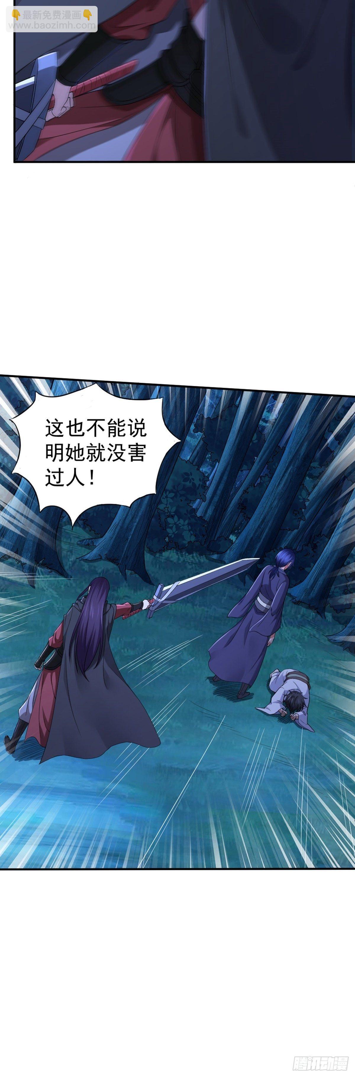 第3话 鬼的来历-第4话