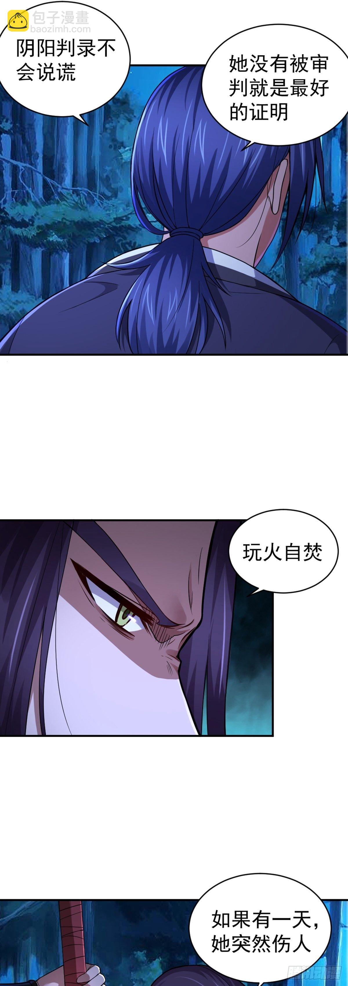 第3话 鬼的来历-第4话