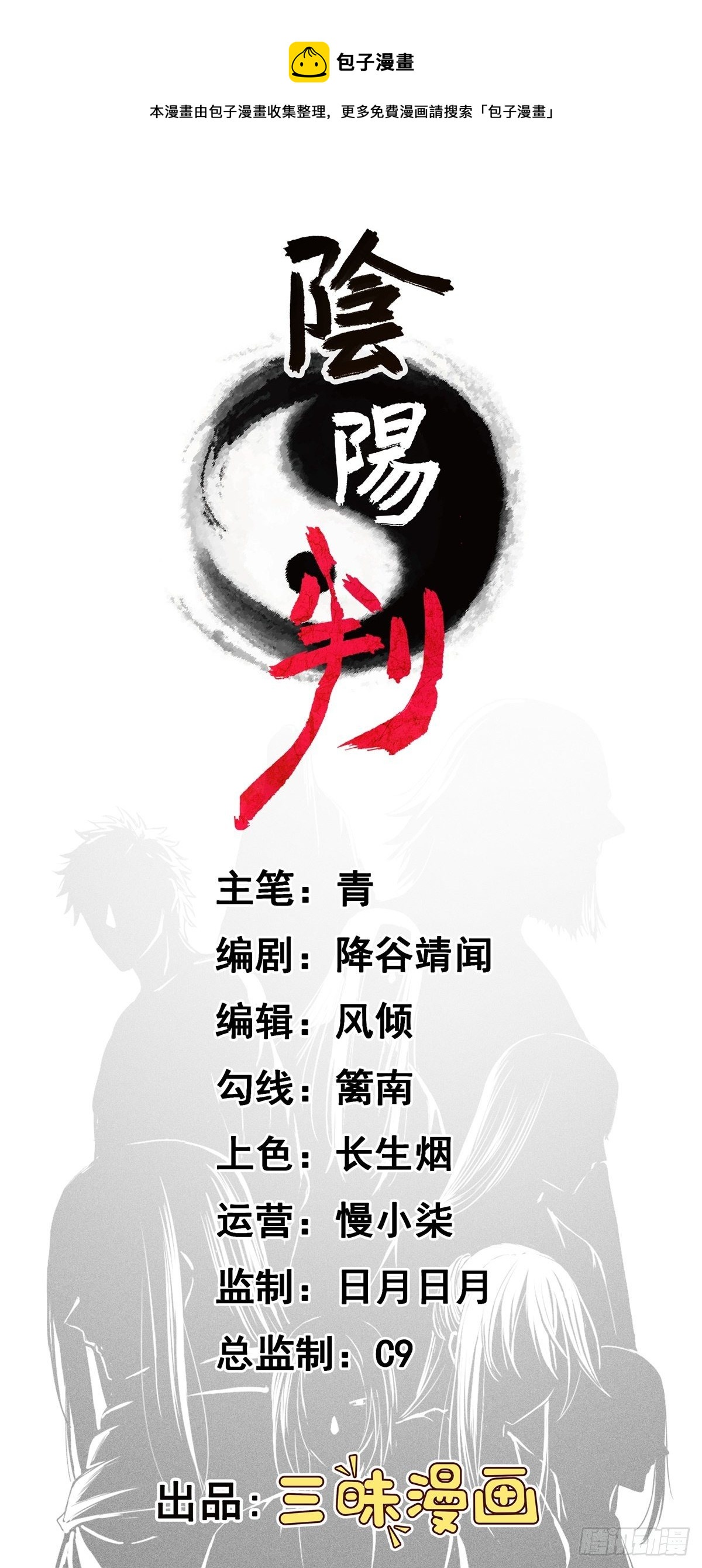 第31话 入侵者？！-第32话