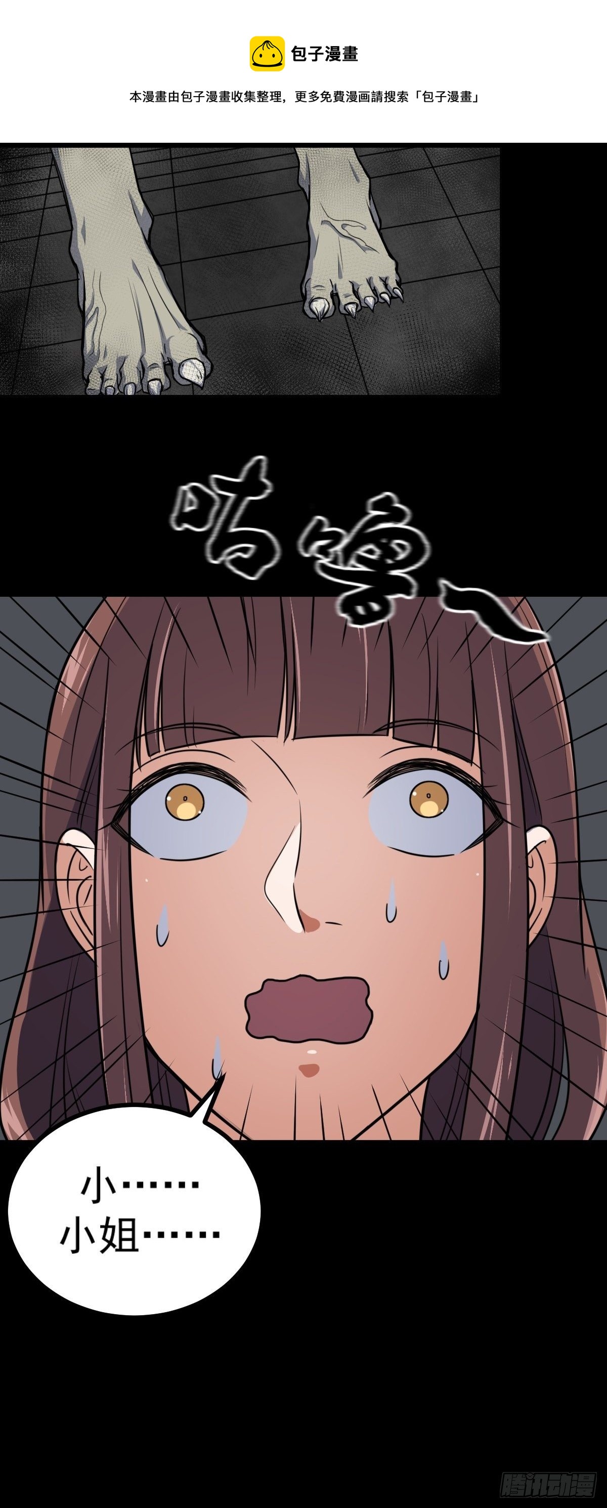 第31话 入侵者？！-第32话