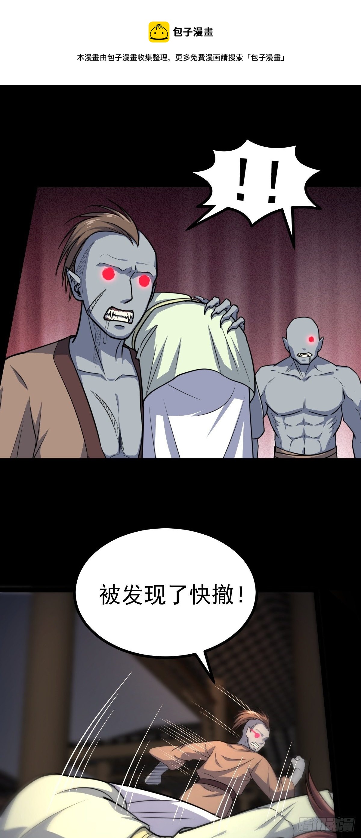 第31话 入侵者？！-第32话