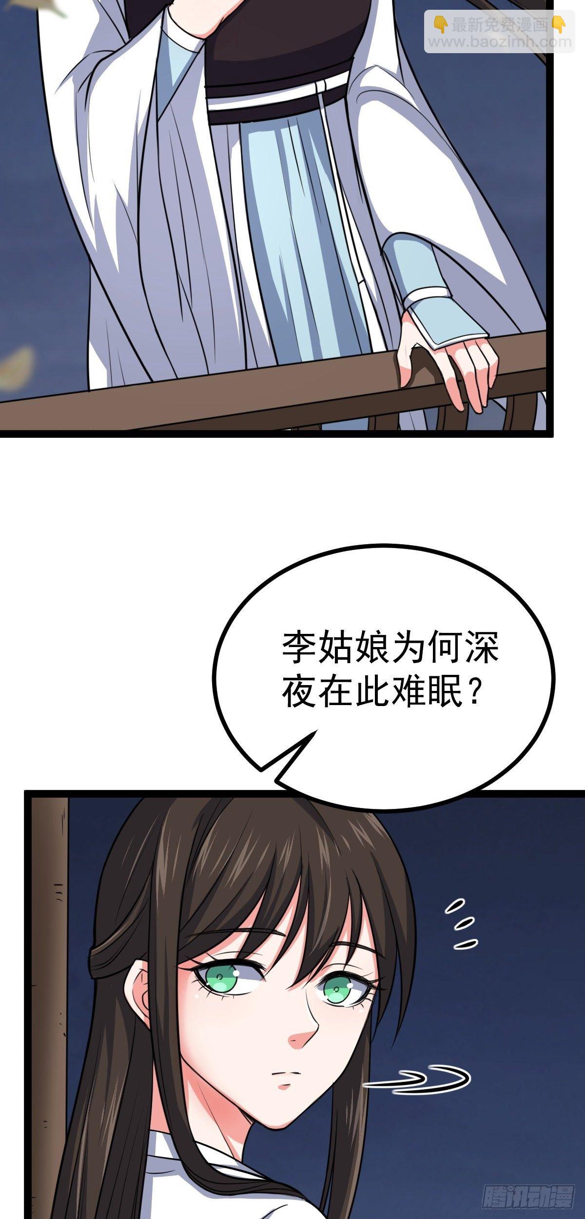 第31话 入侵者？！-第32话