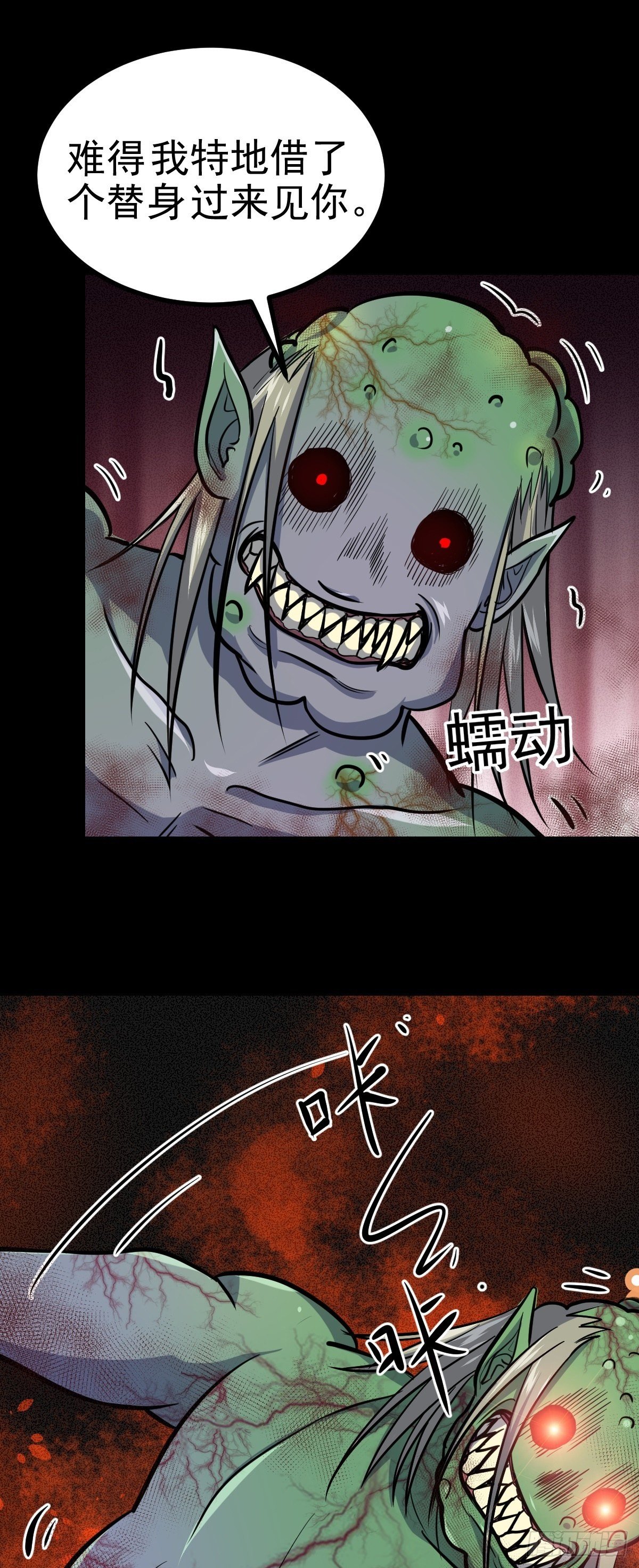 第31话 入侵者？！-第32话