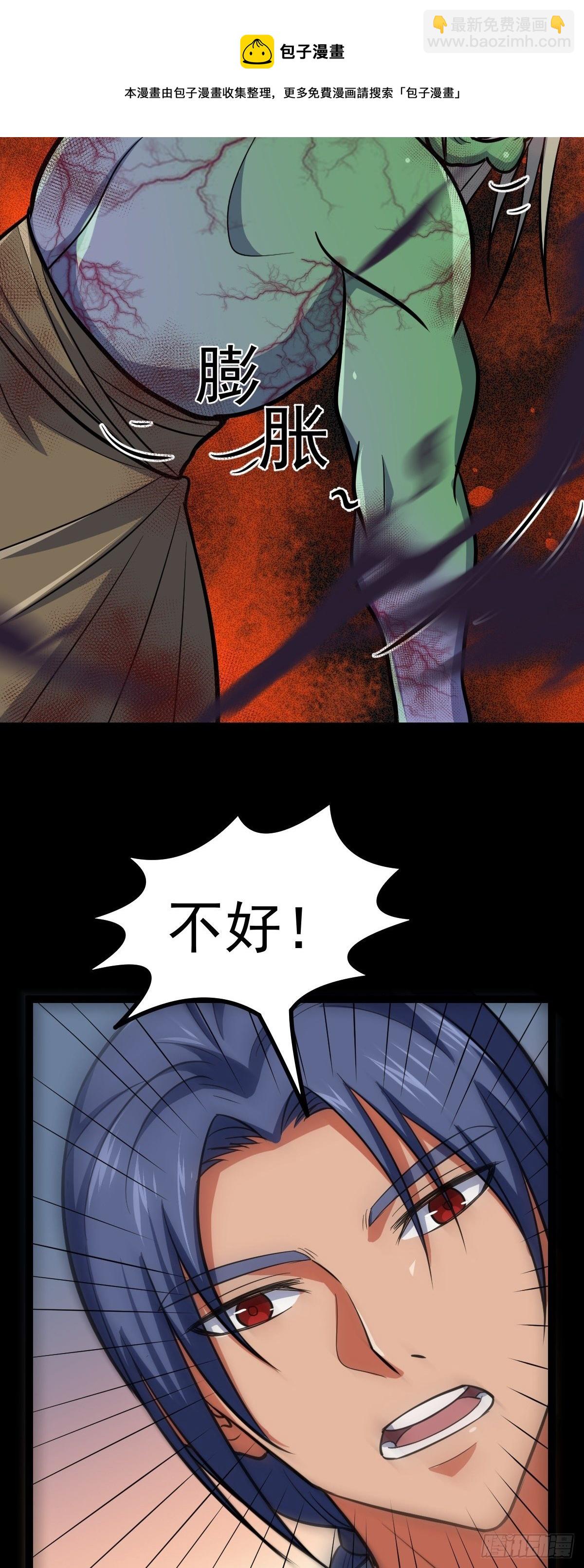 第31话 入侵者？！-第32话