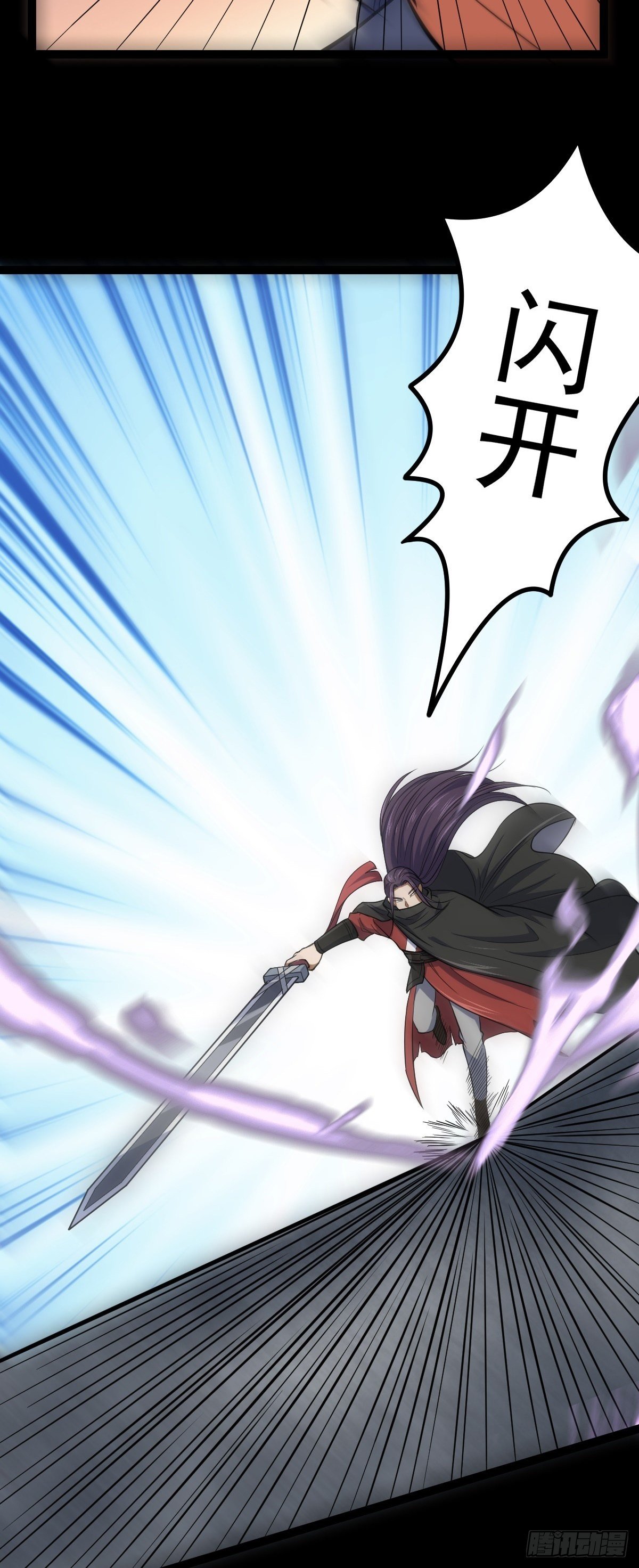 第31话 入侵者？！-第32话