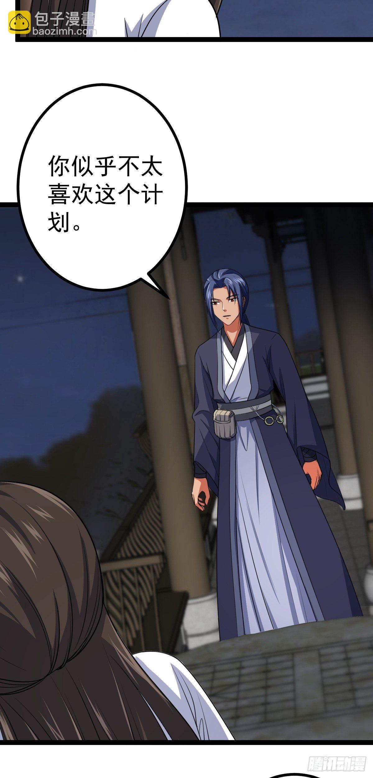 第31话 入侵者？！-第32话