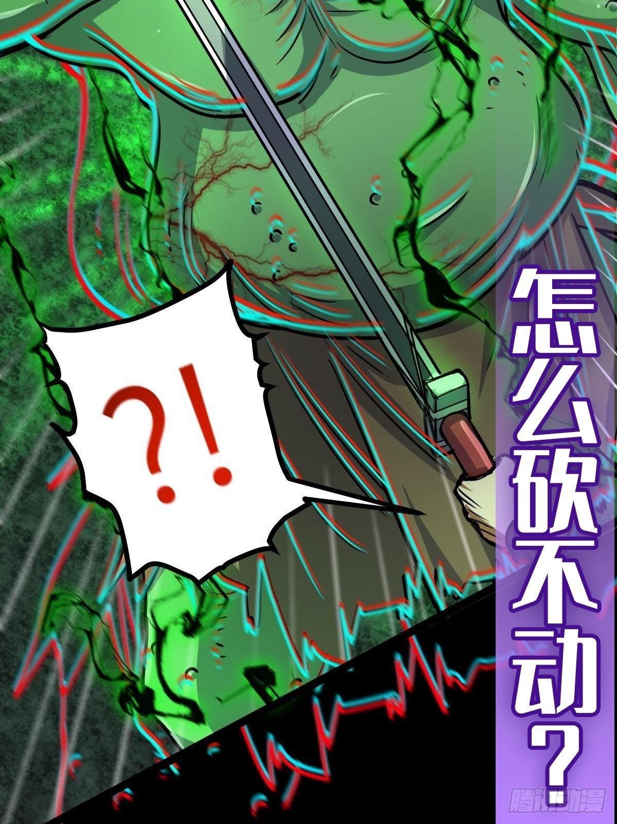 第31话 入侵者？！-第32话