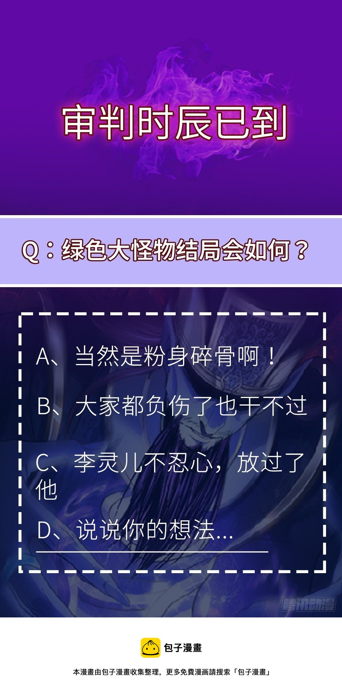 第31话 入侵者？！-第32话