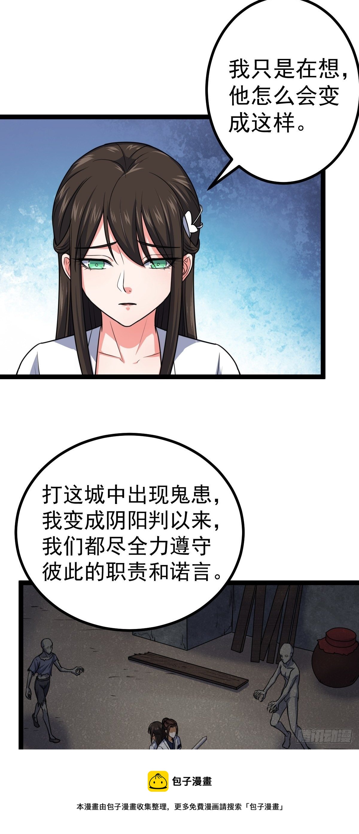 第31话 入侵者？！-第32话