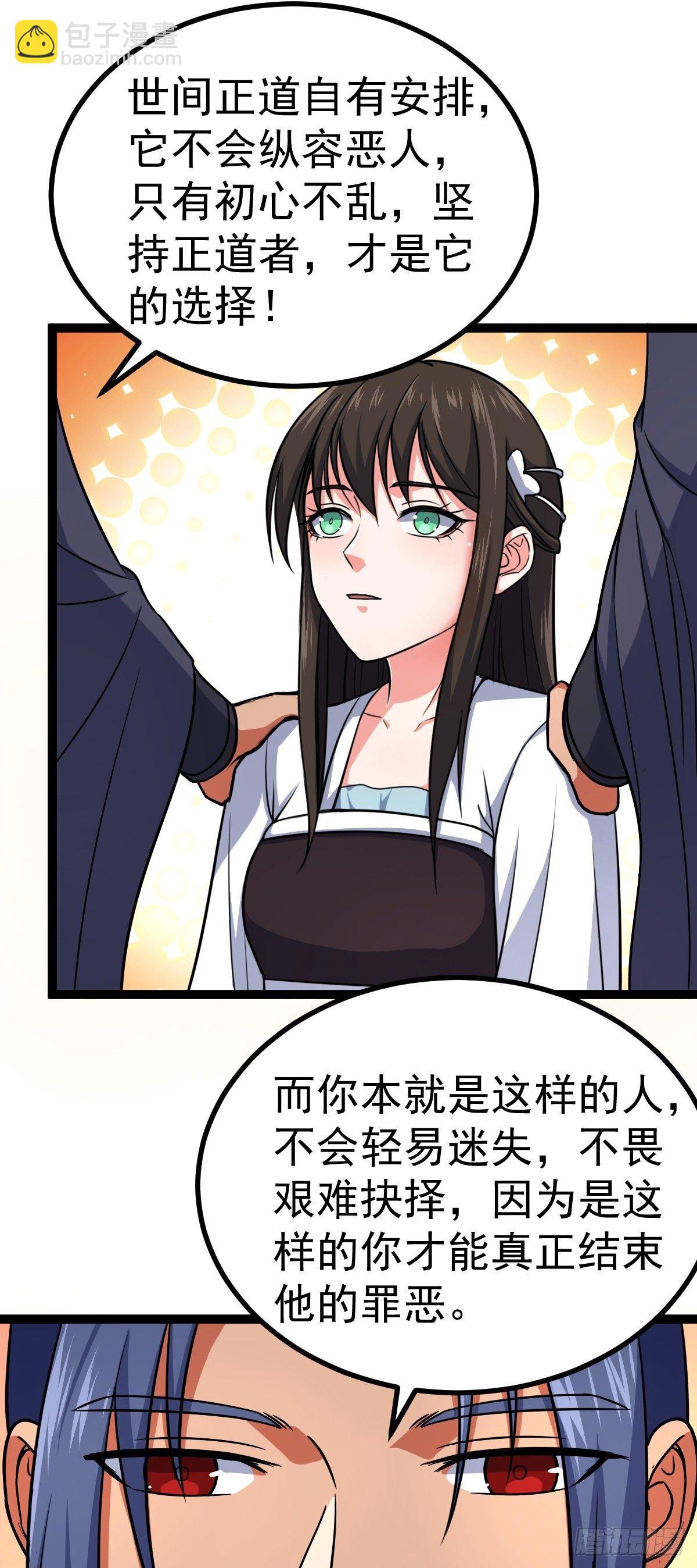 第31话 入侵者？！-第32话