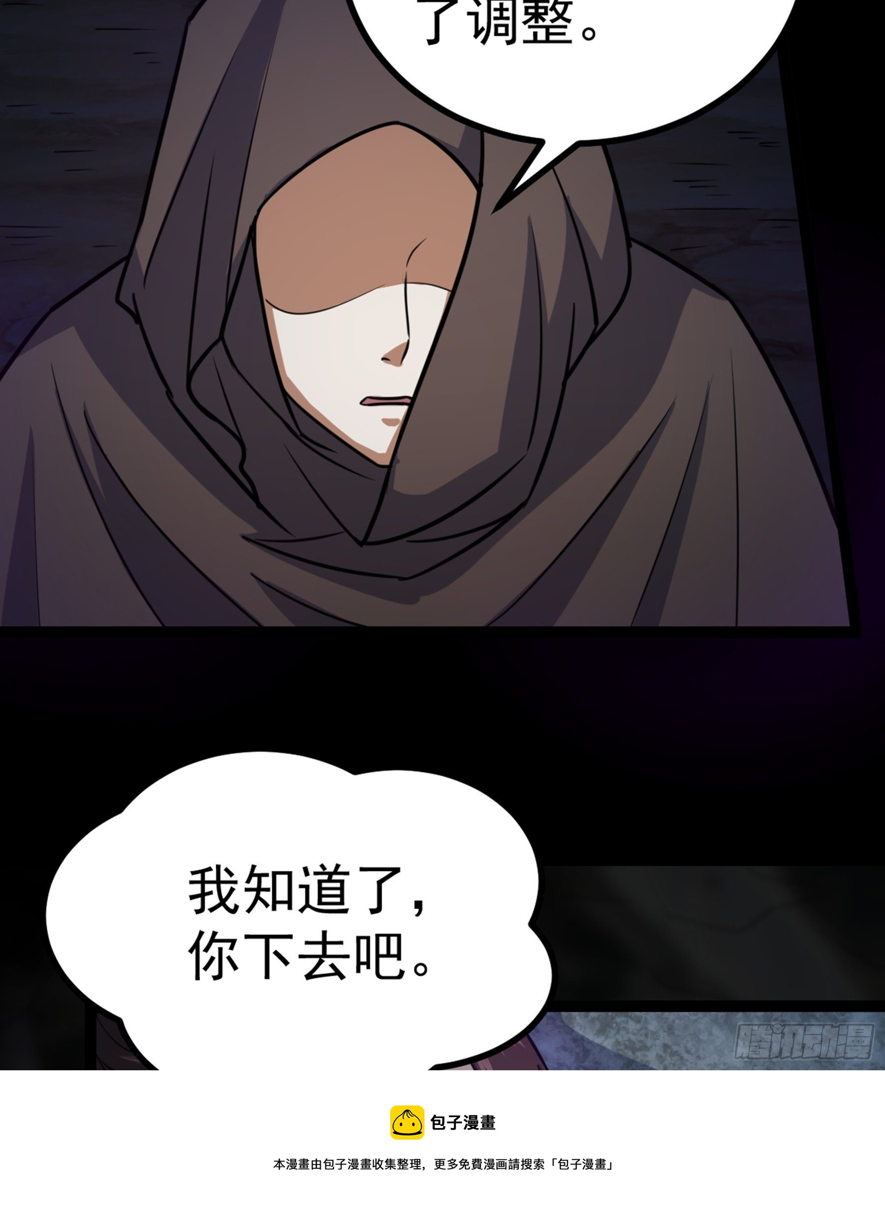 第33话 节外生枝(1/2)-第34话