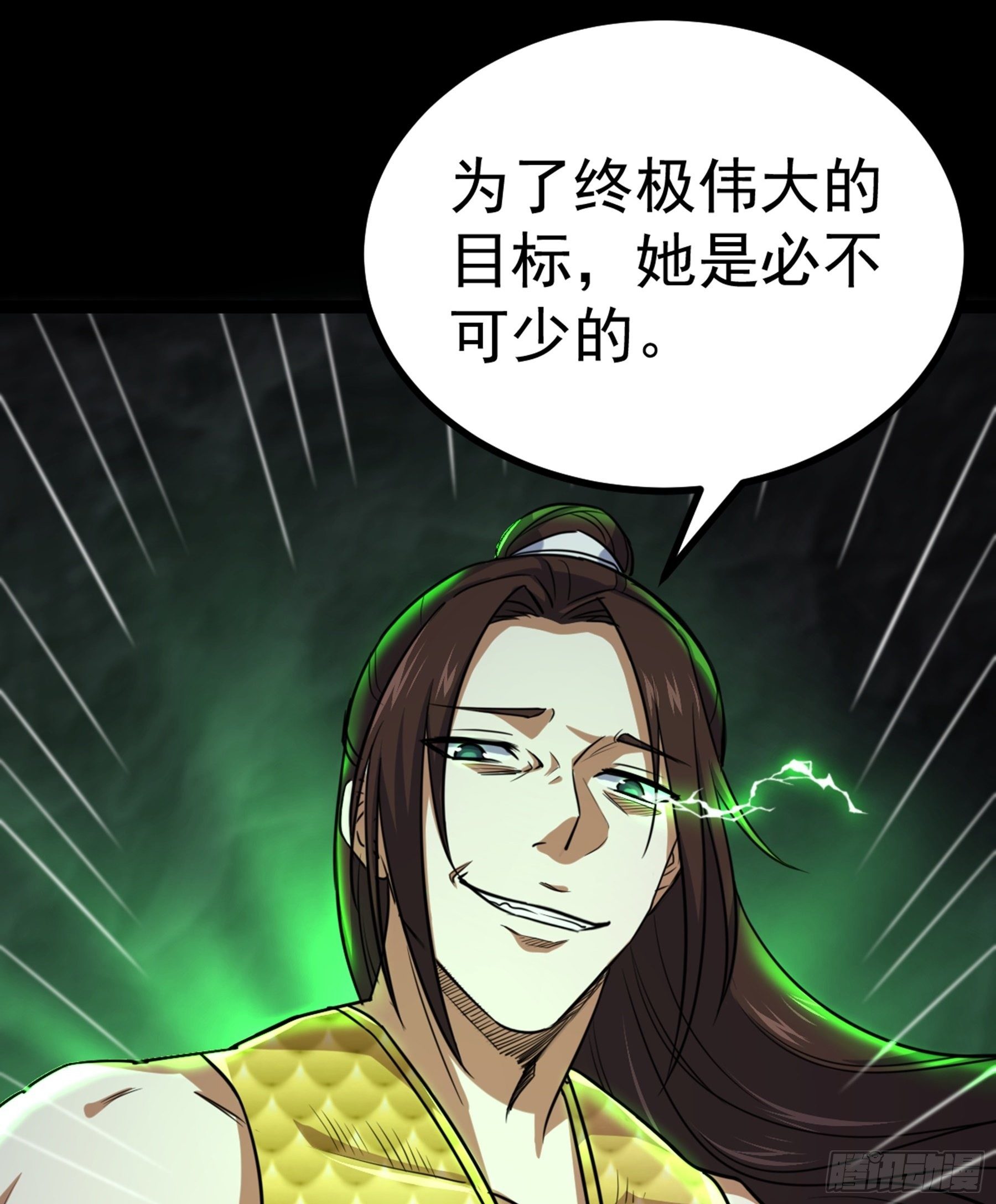 第33话 节外生枝(1/2)-第34话