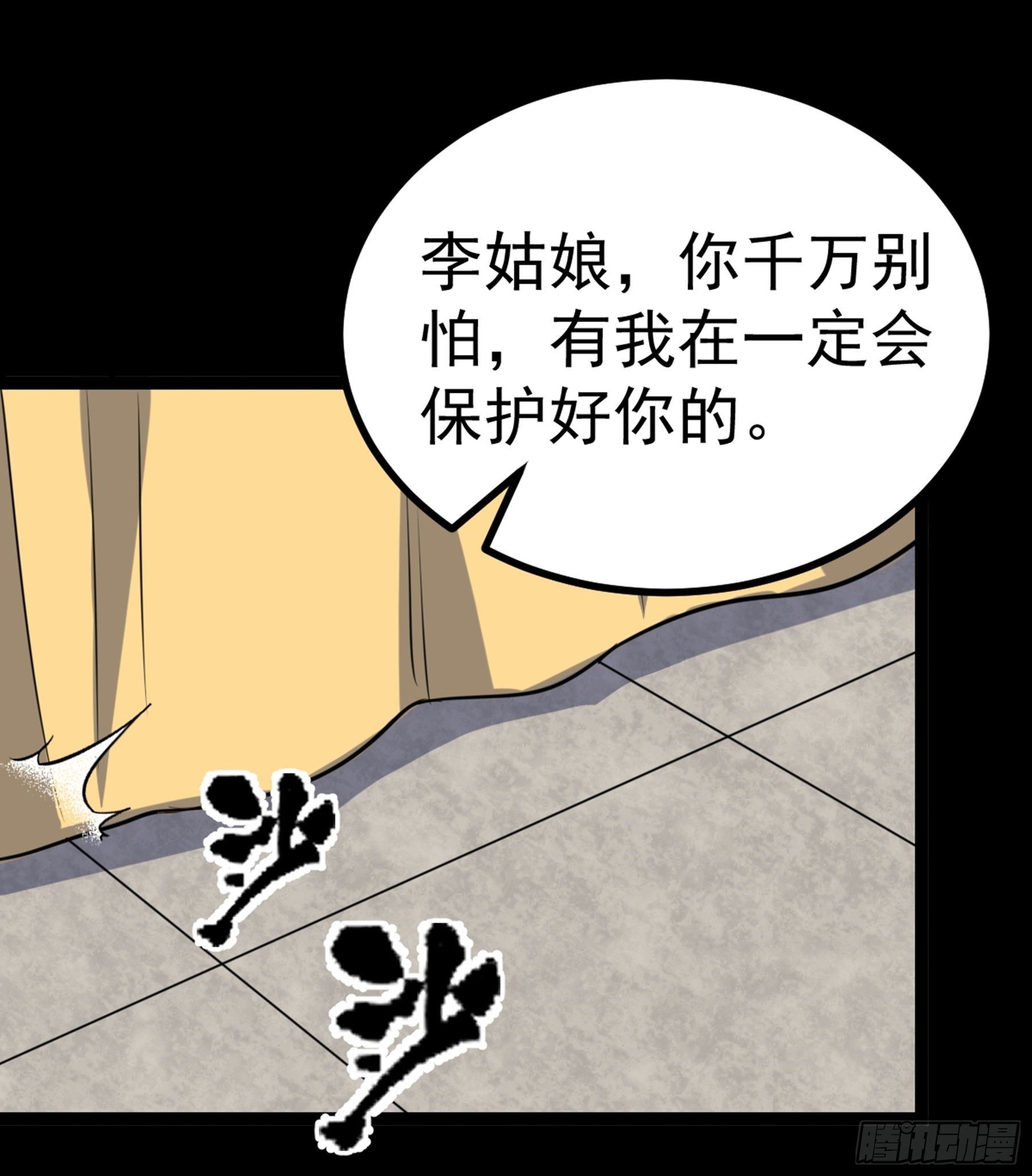 第33话 节外生枝(1/2)-第34话