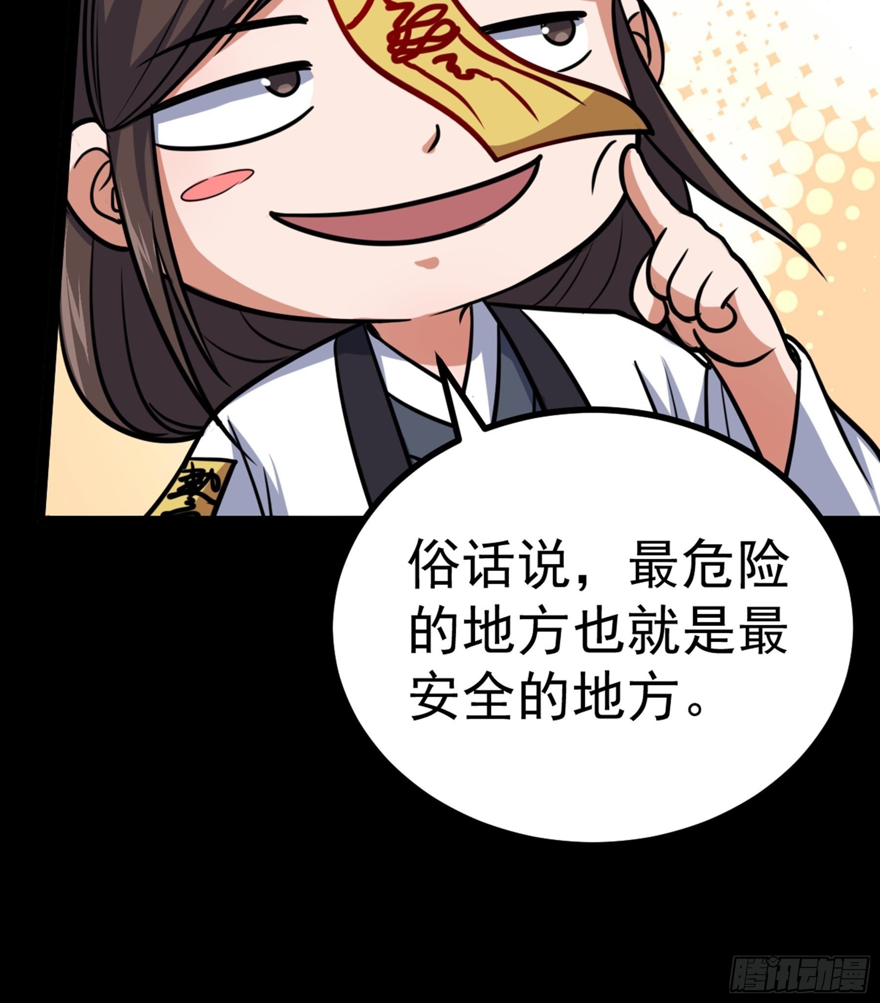 第33话 节外生枝(1/2)-第34话