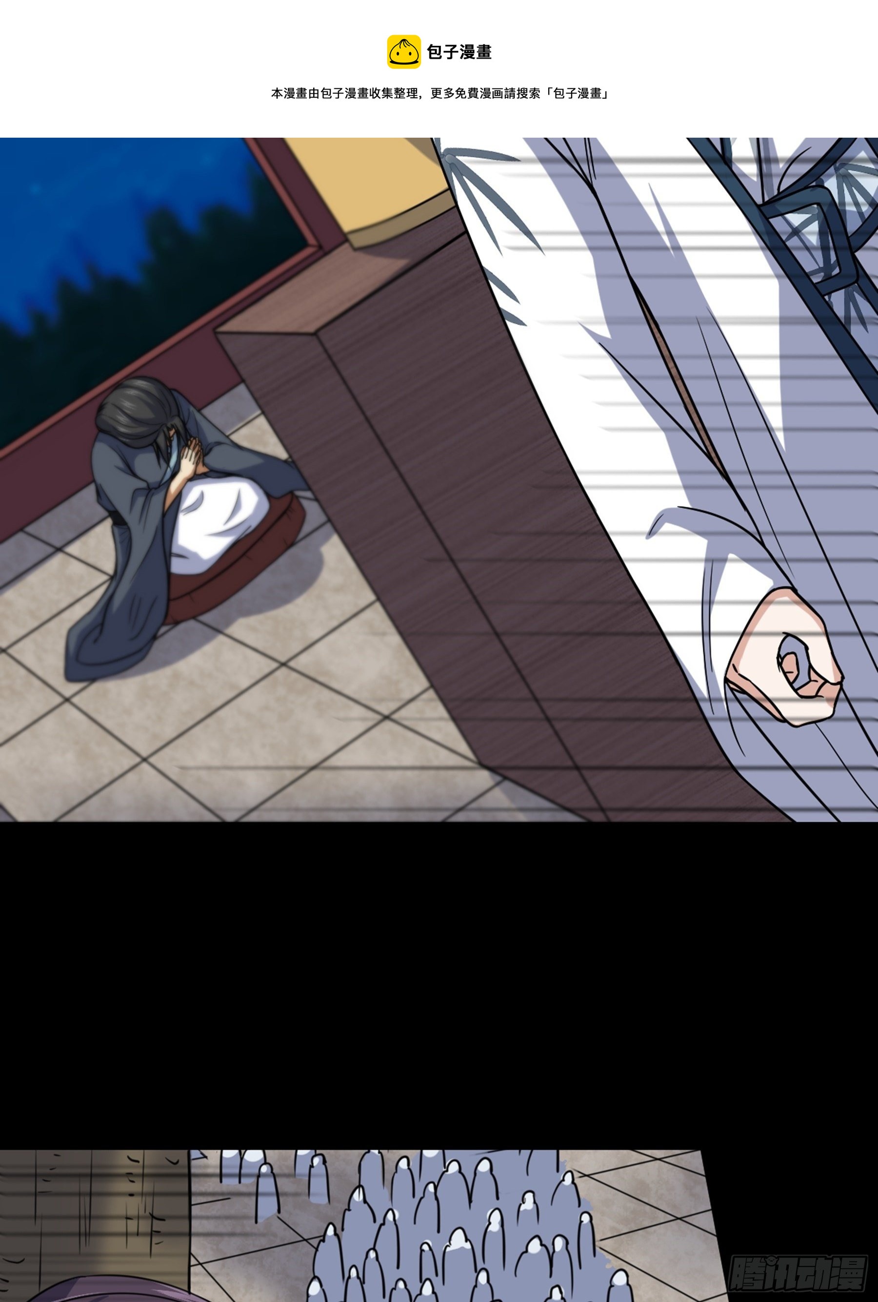 第33话 节外生枝(1/2)-第34话