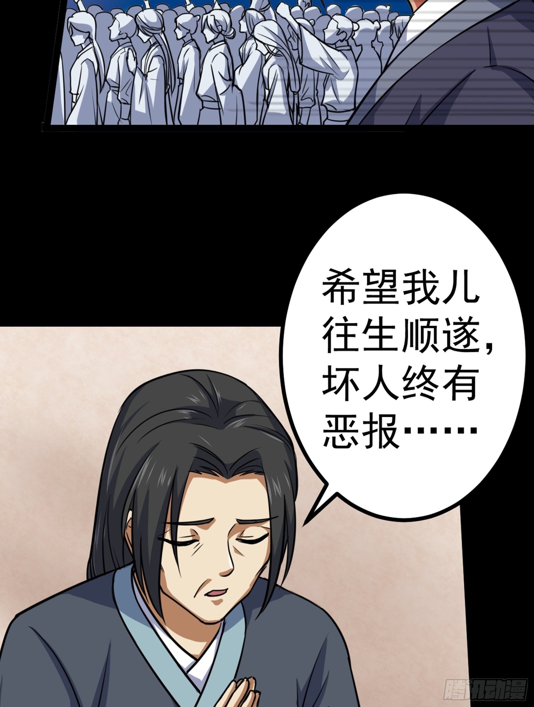 第33话 节外生枝(1/2)-第34话